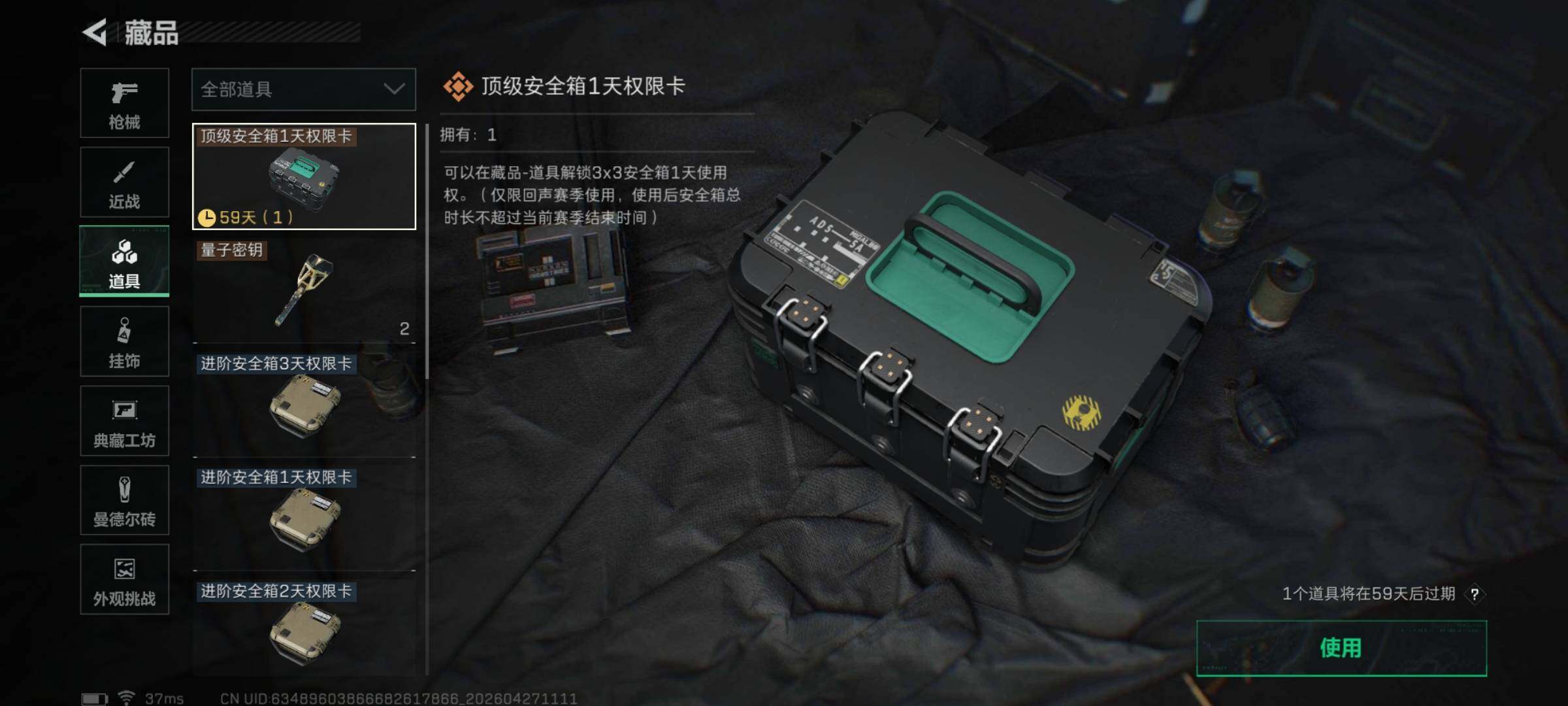 SJZEY4106999三角洲行动账号详情图8