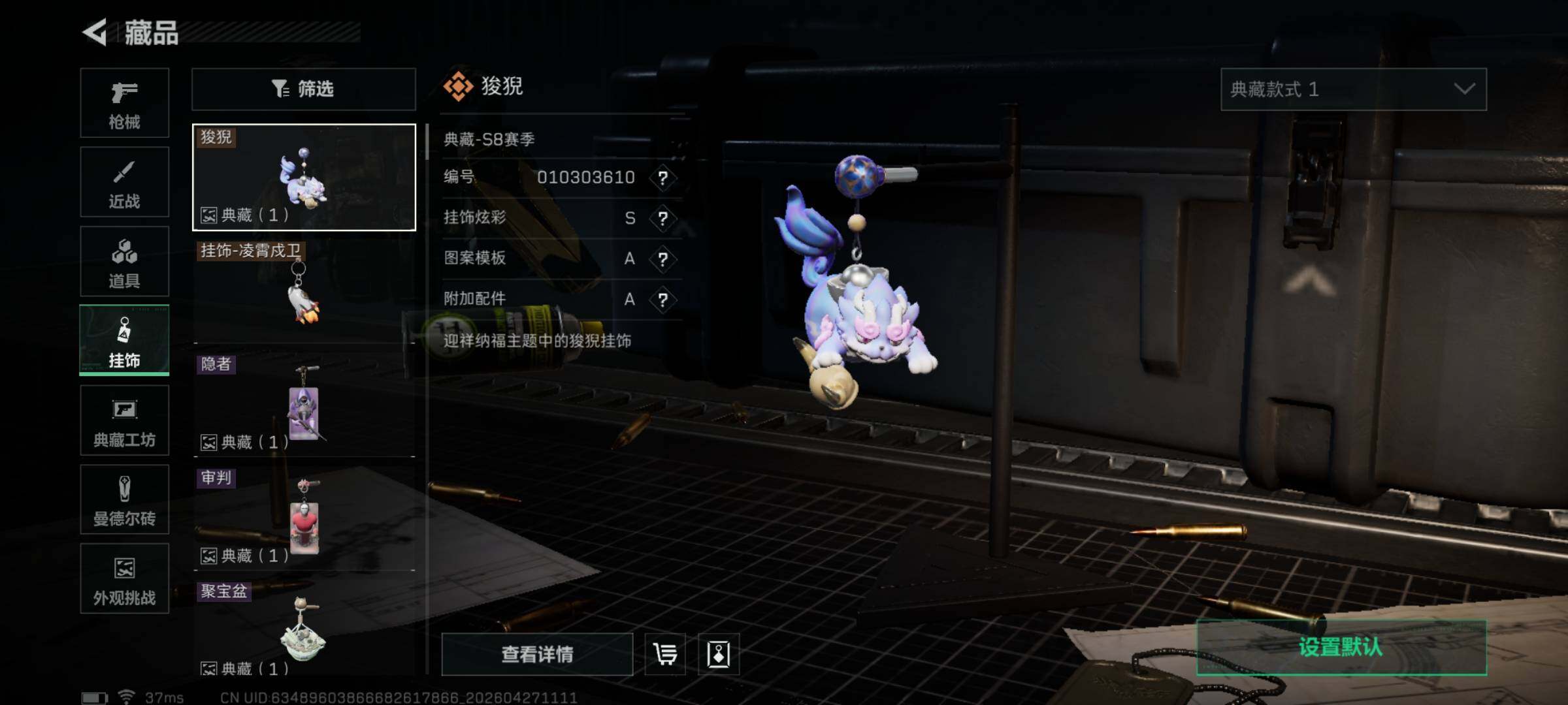 SJZEY4106999三角洲行动账号详情图9