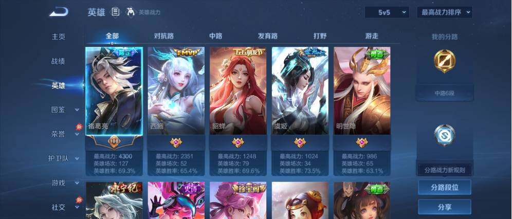 WZCMW4355445王者荣耀账号详情图3