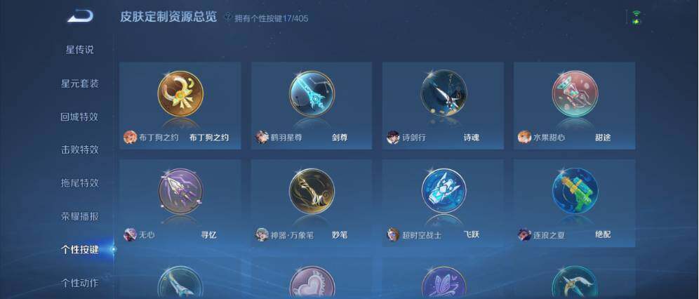 WZCMW4355445王者荣耀账号详情图9