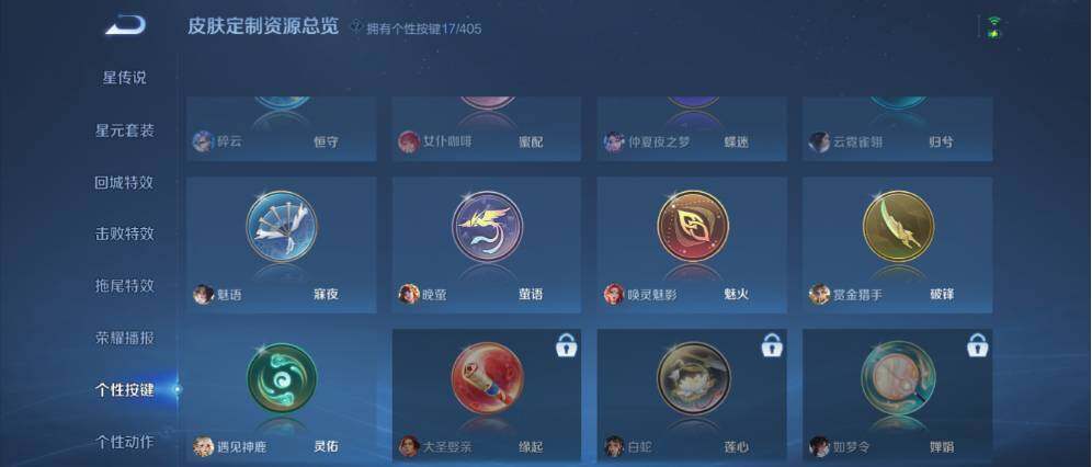WZCMW4355445王者荣耀账号详情图10