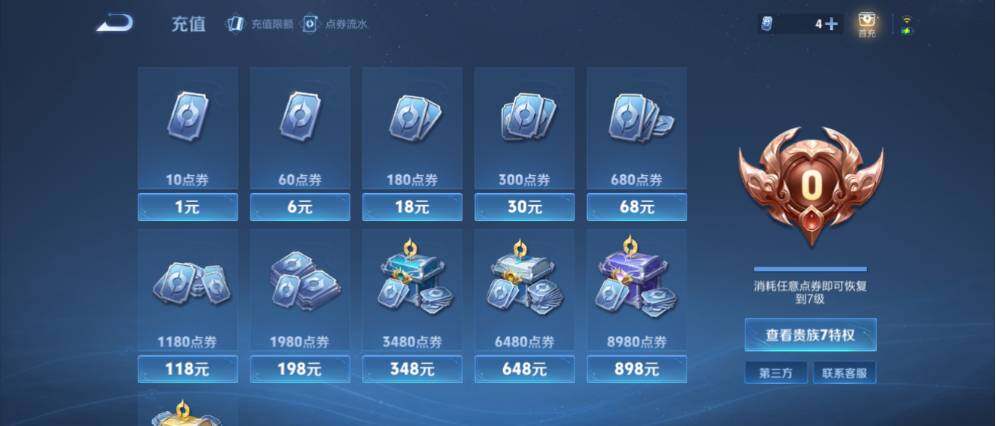 WZCMW4355445王者荣耀账号详情图11