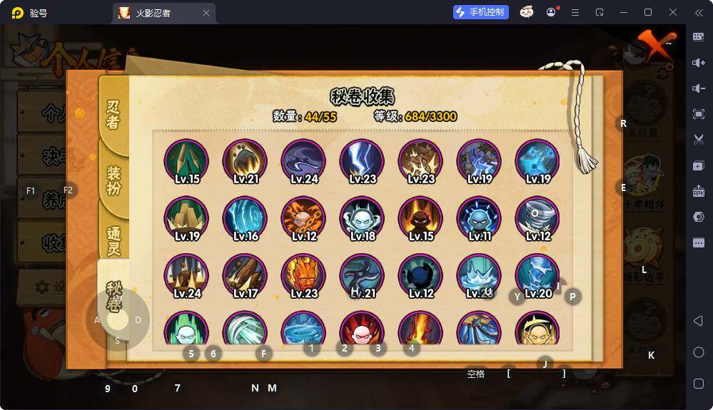 HYEY432925火影忍者账号详情图11