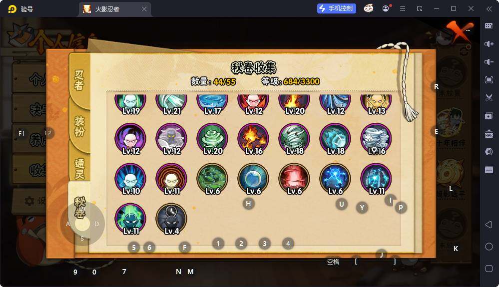 HYEY432925火影忍者账号详情图12