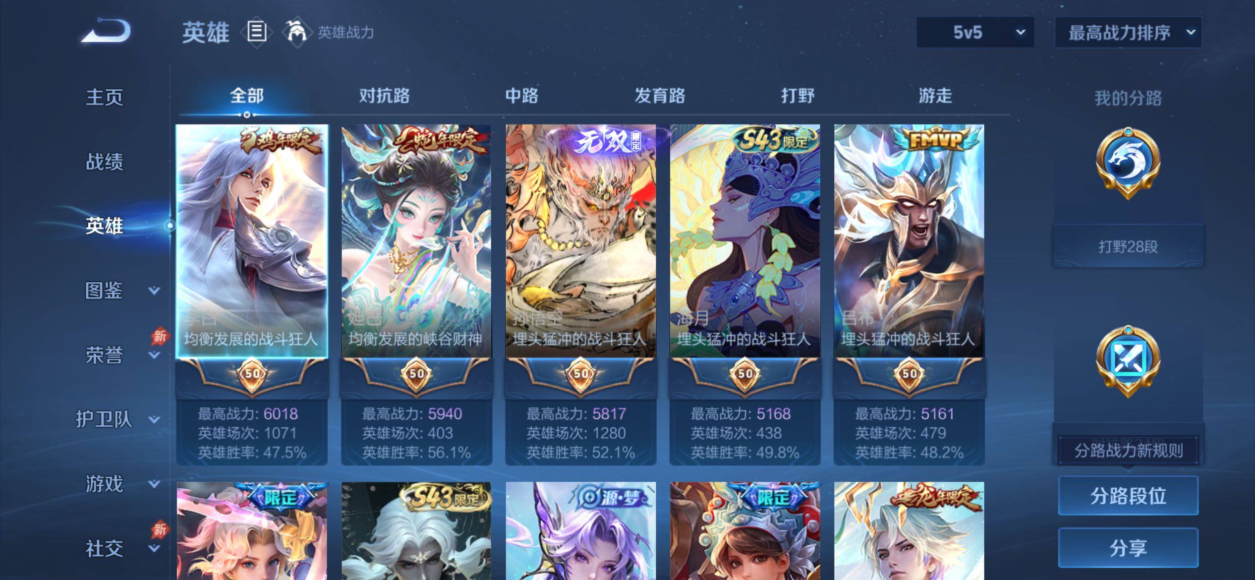 WZCMY4335446王者荣耀账号详情图3