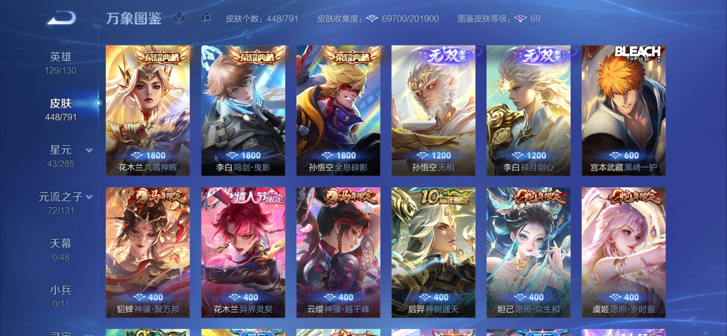 WZCMY4335446王者荣耀账号详情图7