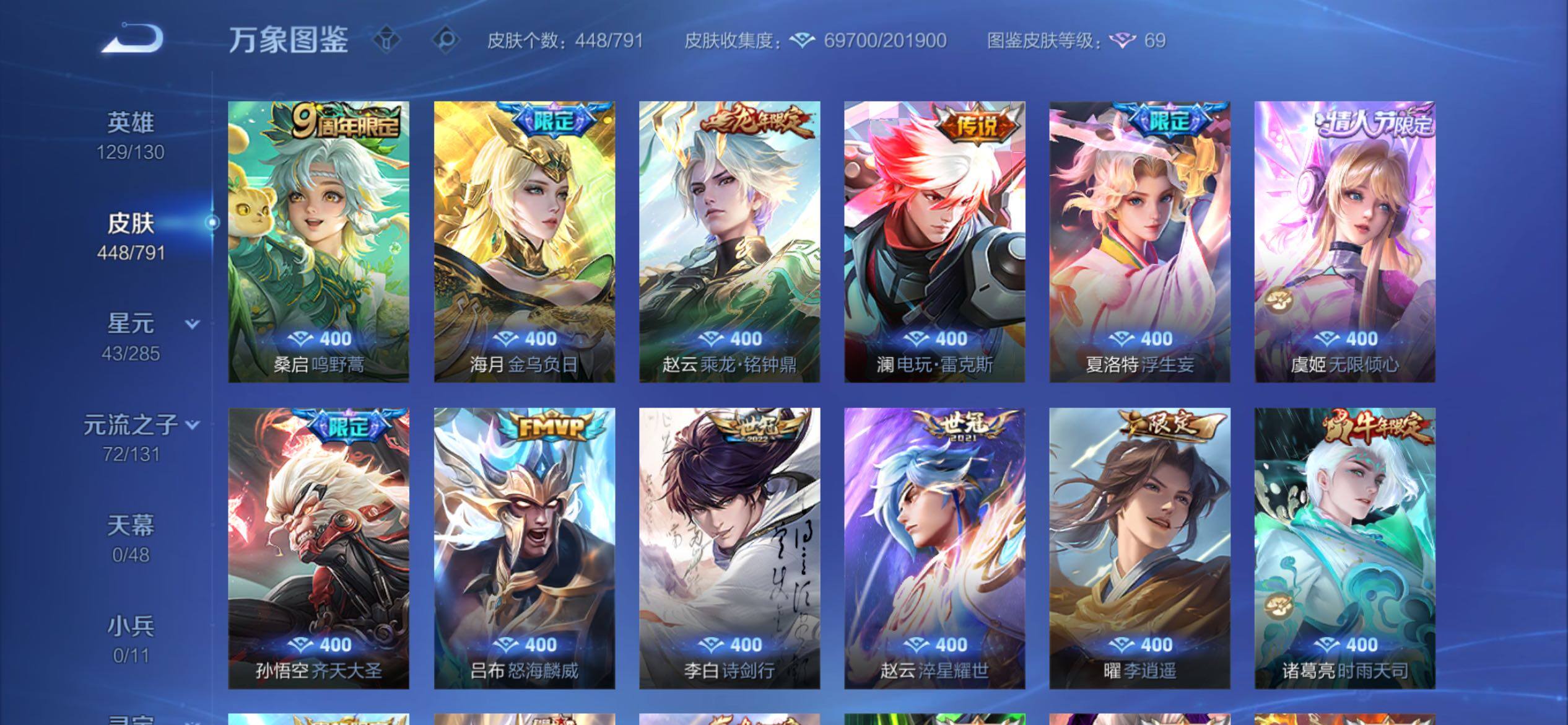 WZCMY4335446王者荣耀账号详情图8