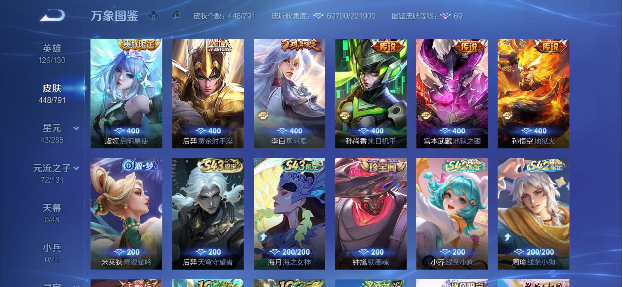 WZCMY4335446王者荣耀账号详情图9