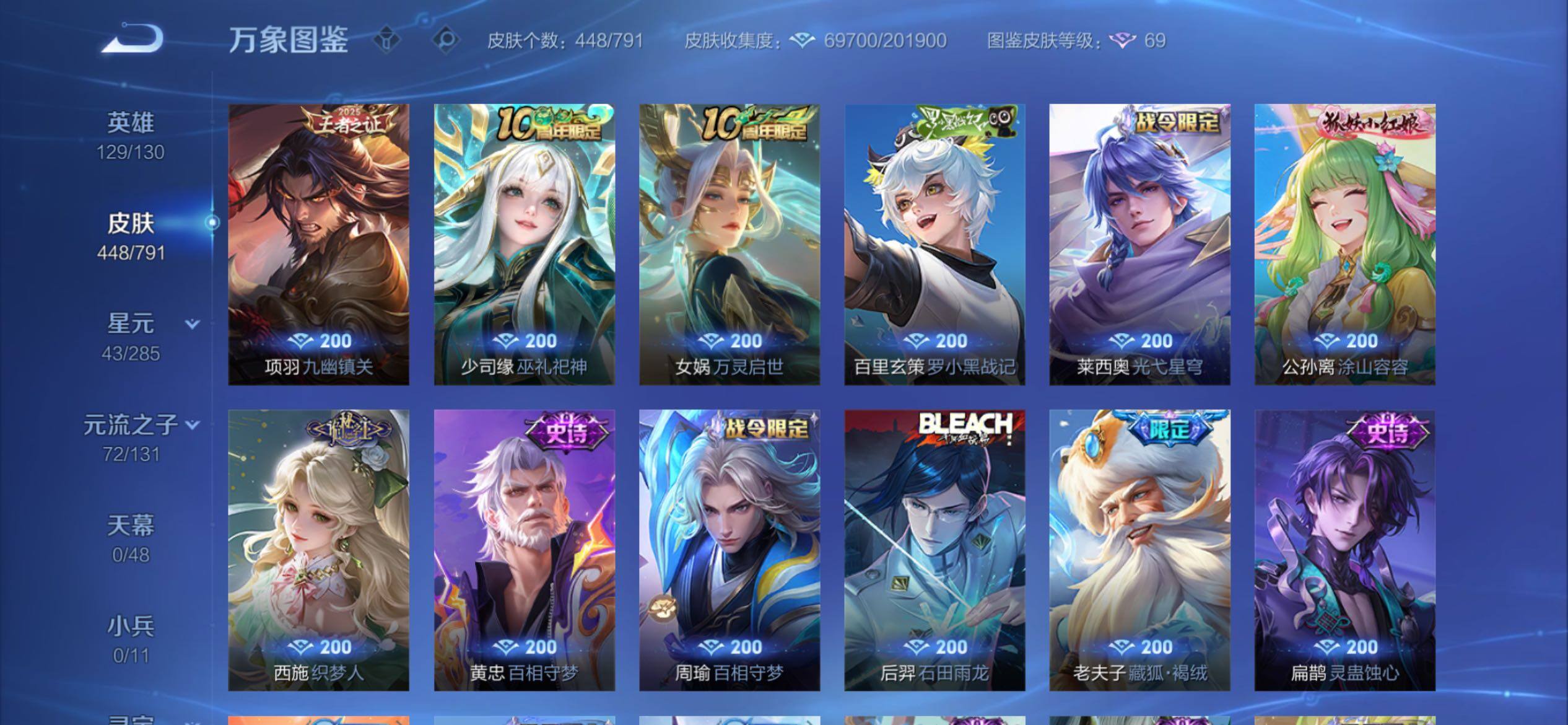 WZCMY4335446王者荣耀账号详情图10