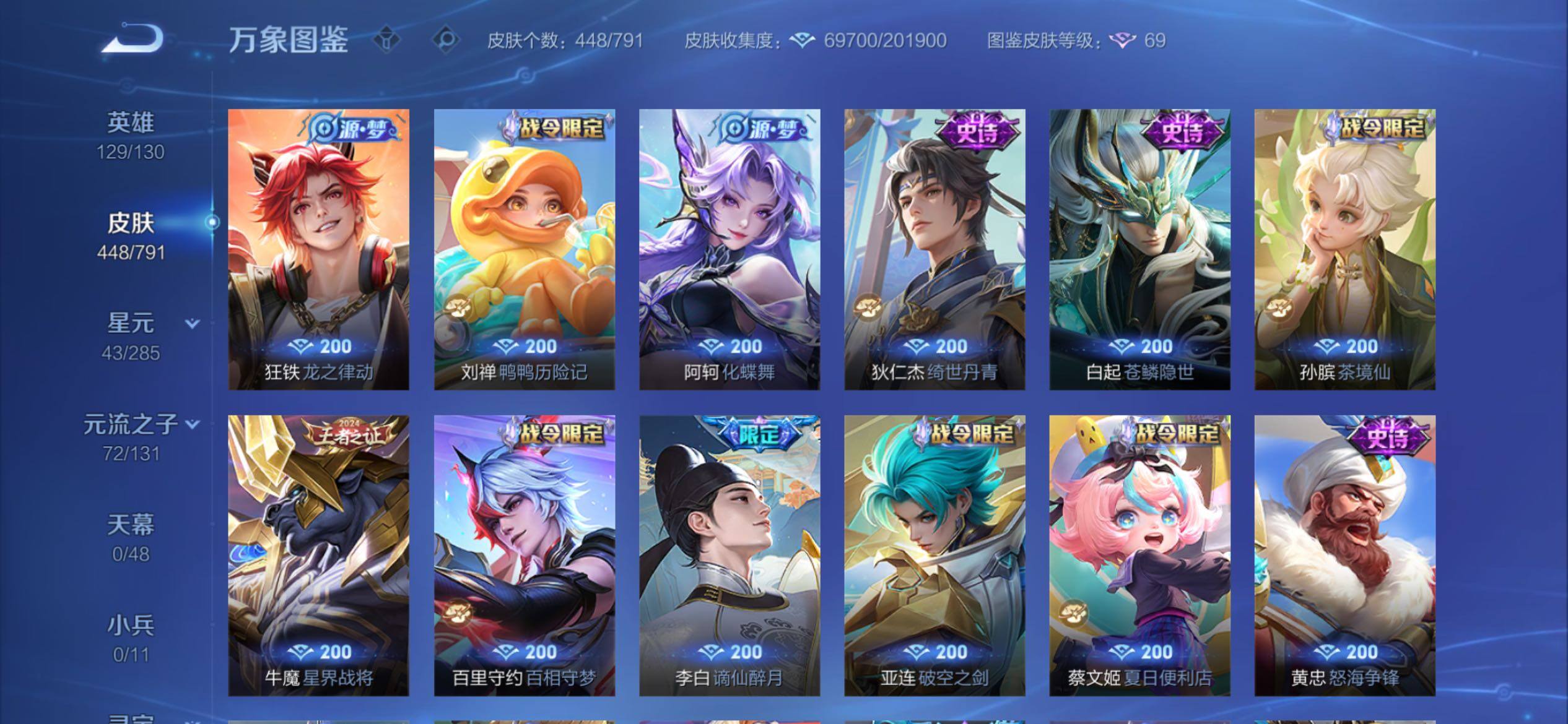 WZCMY4335446王者荣耀账号详情图11