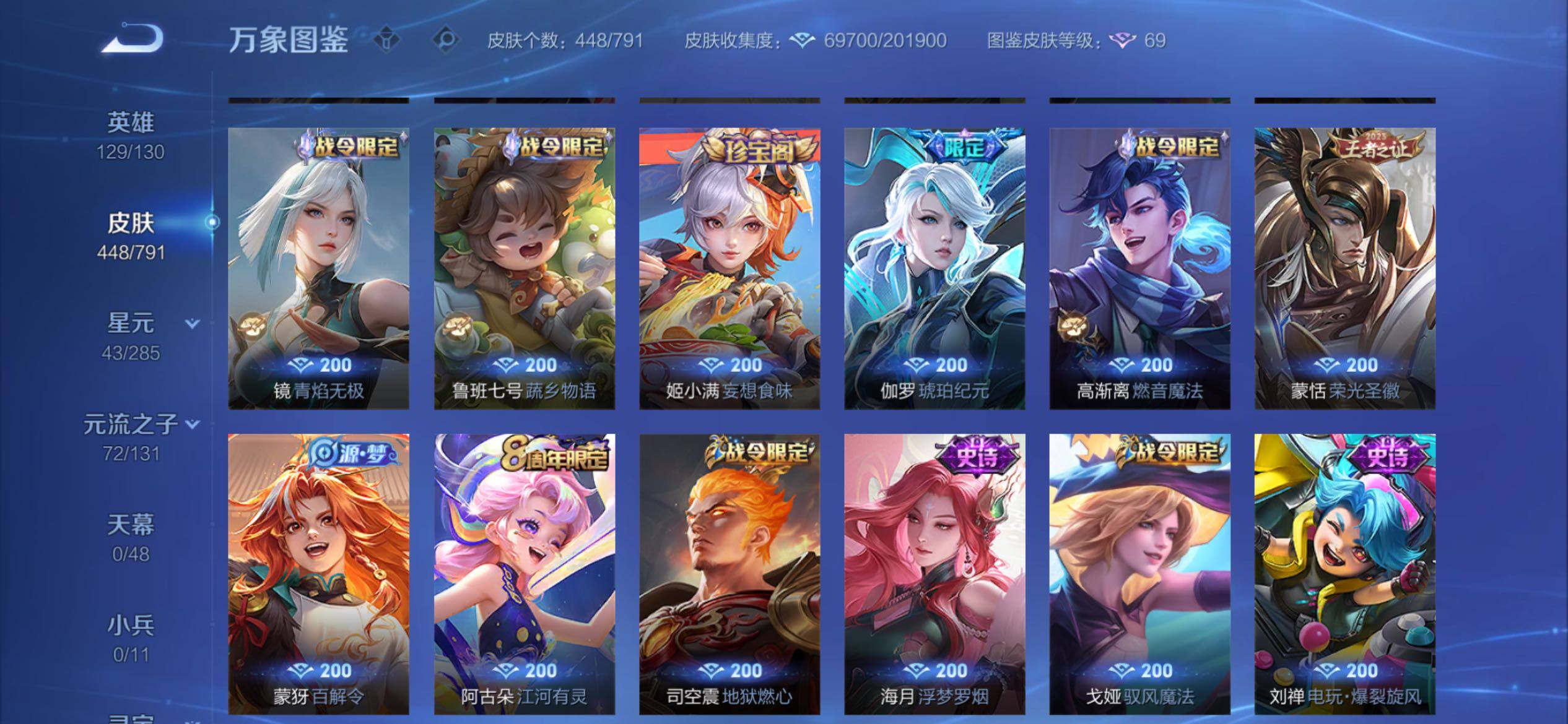 WZCMY4335446王者荣耀账号详情图12