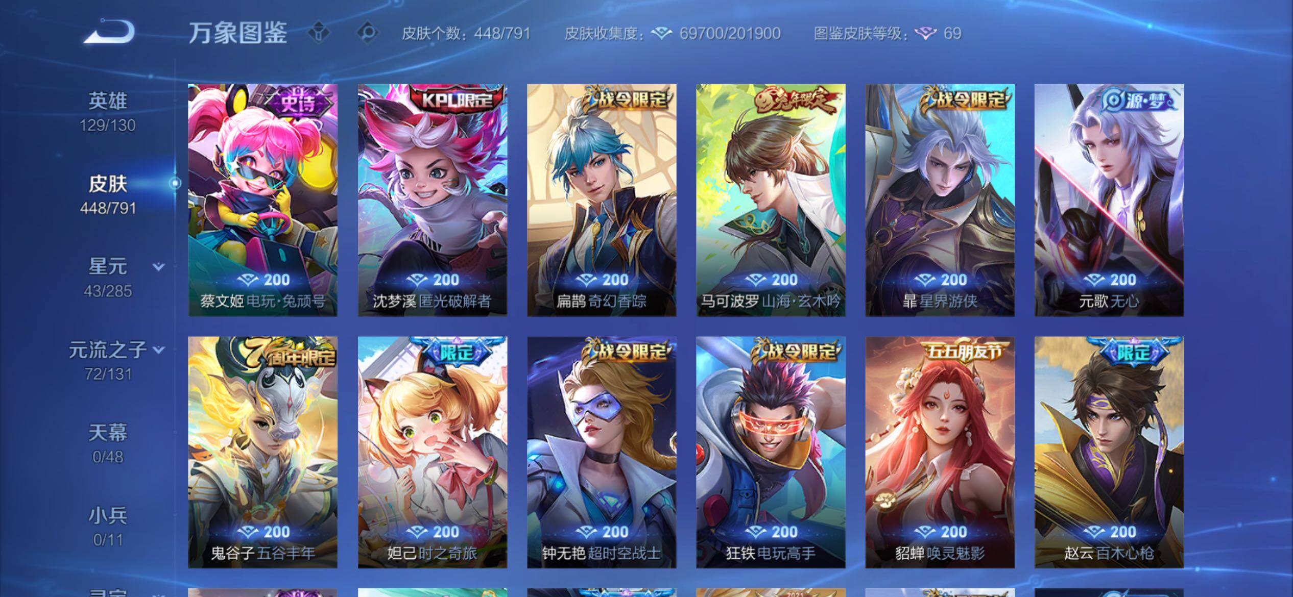 WZCMY4335446王者荣耀账号详情图13