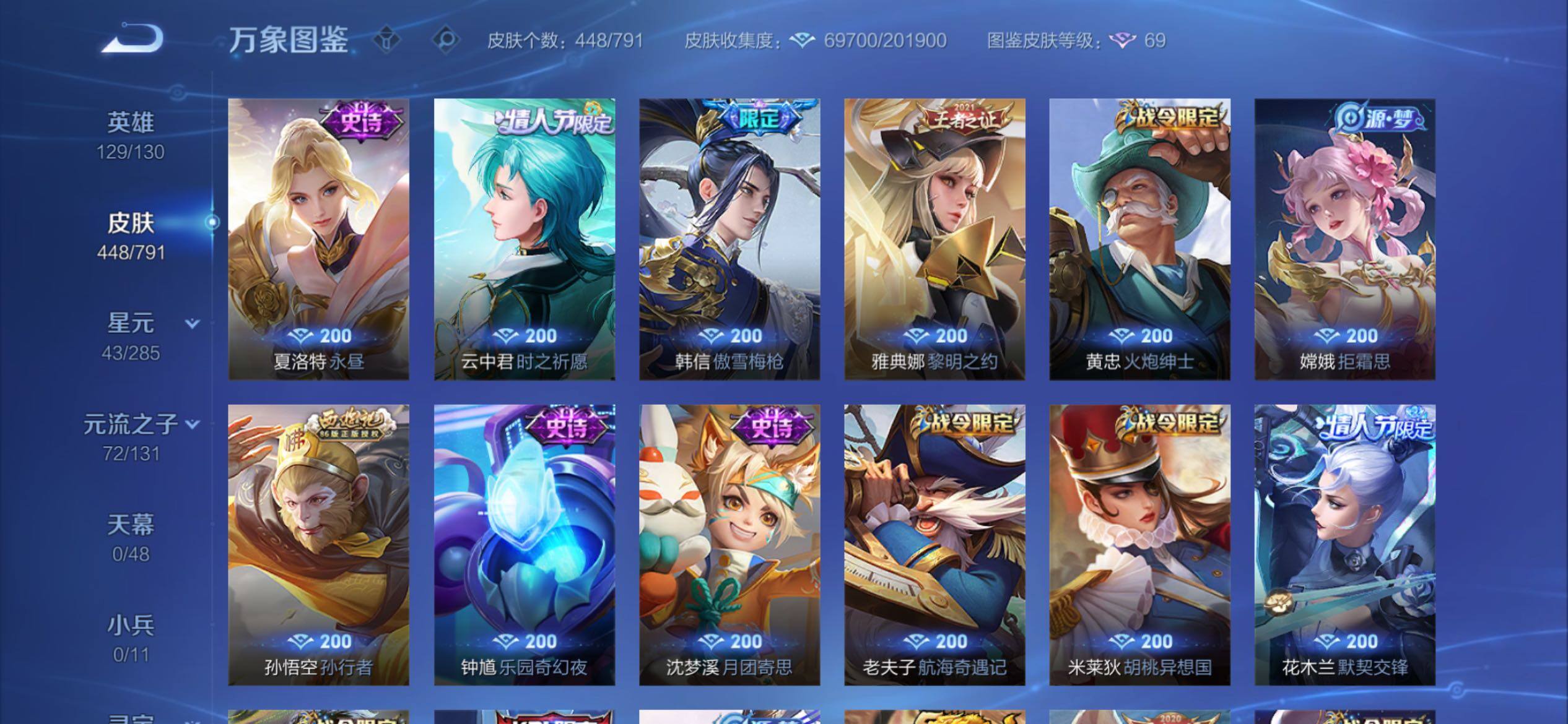 WZCMY4335446王者荣耀账号详情图15