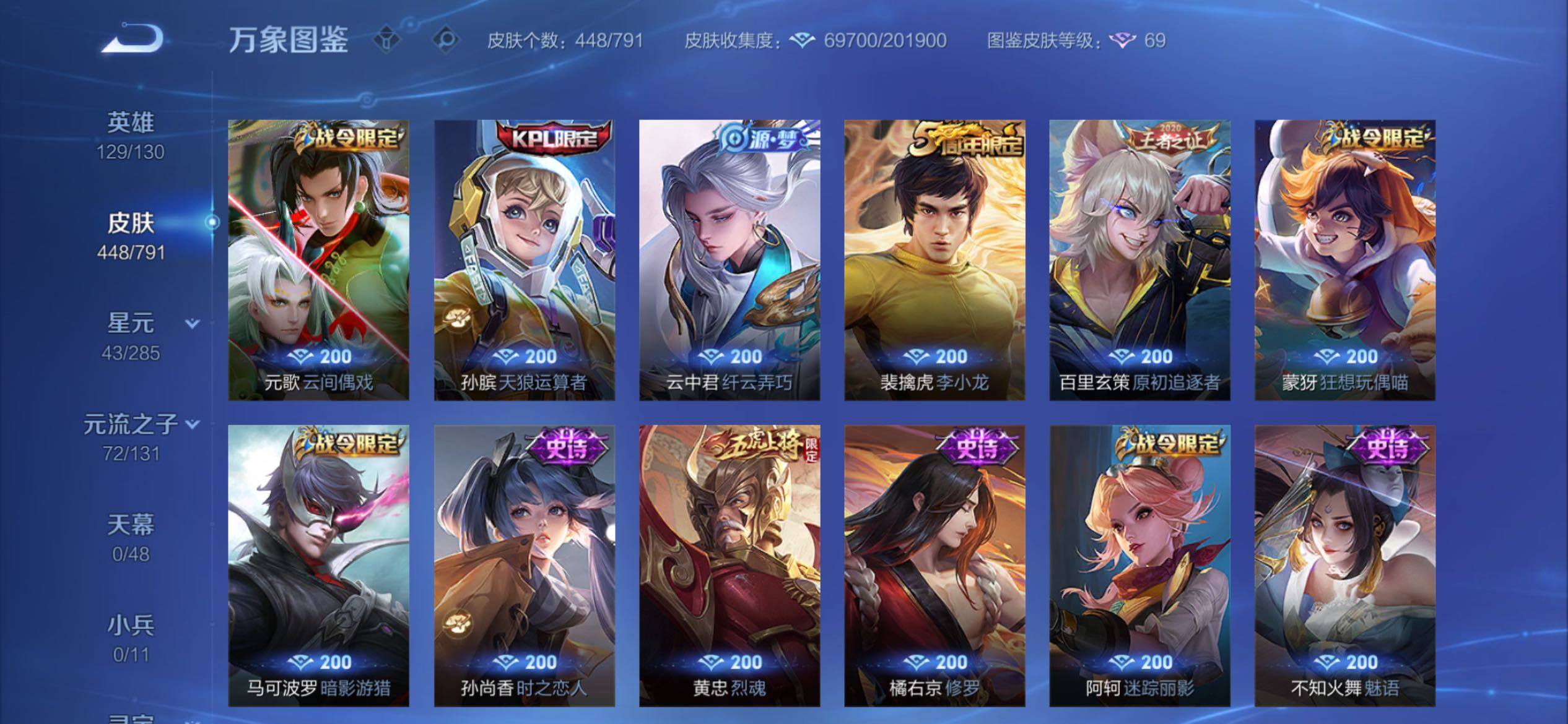 WZCMY4335446王者荣耀账号详情图14