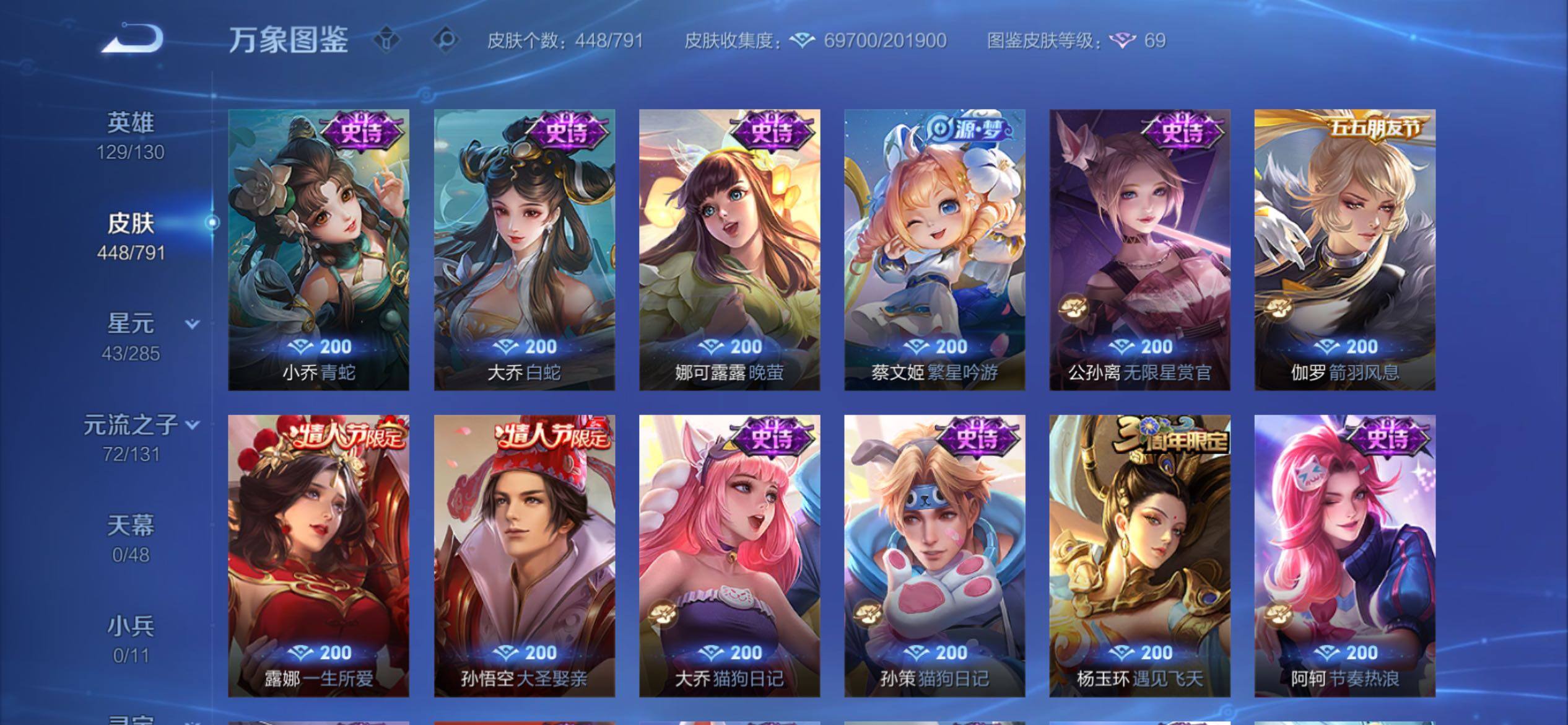 WZCMY4335446王者荣耀账号详情图17