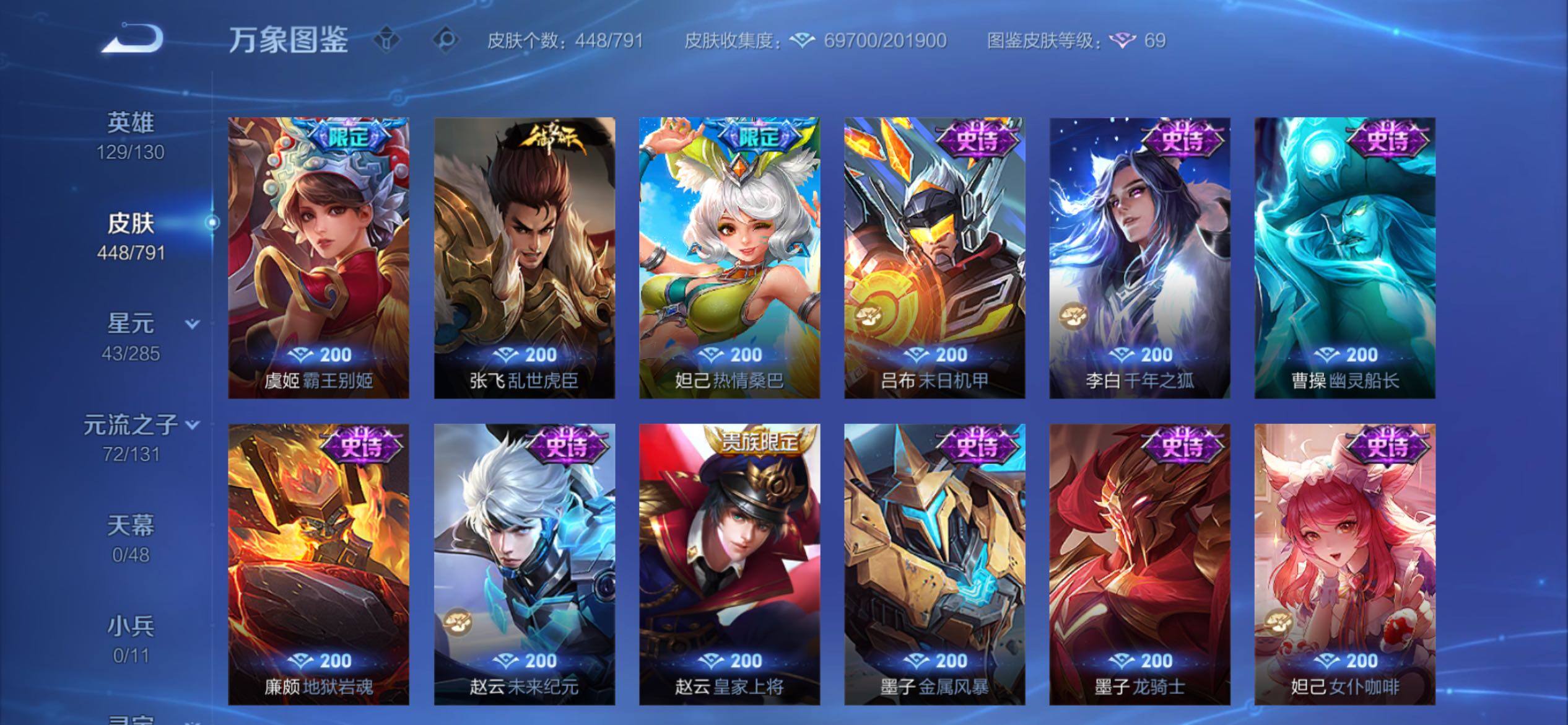 WZCMY4335446王者荣耀账号详情图16