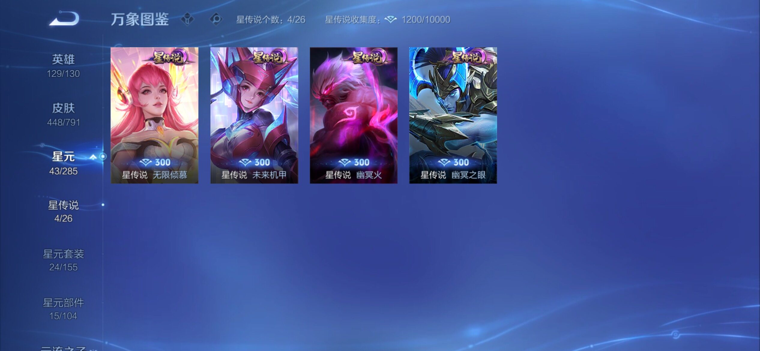 WZCMY4335446王者荣耀账号详情图18