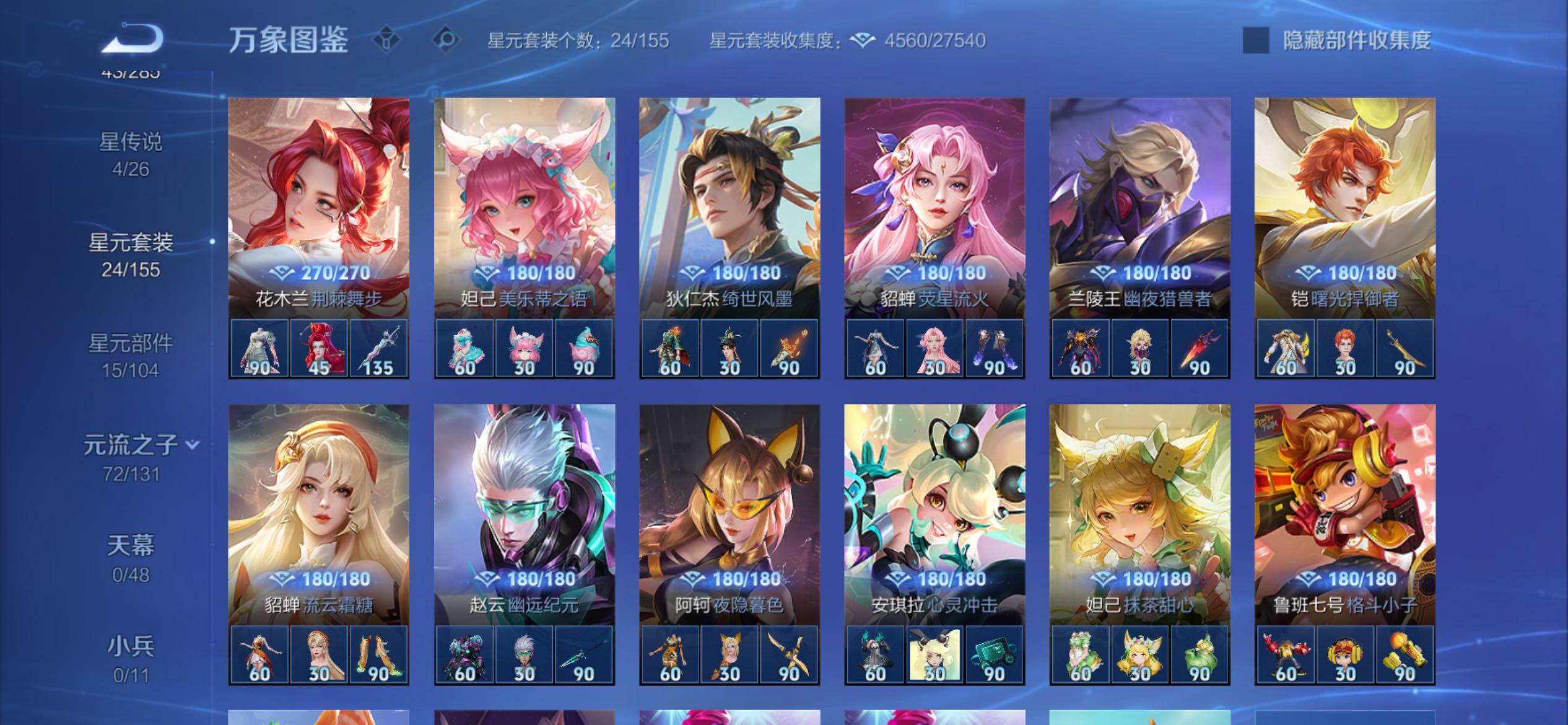 WZCMY4335446王者荣耀账号详情图19