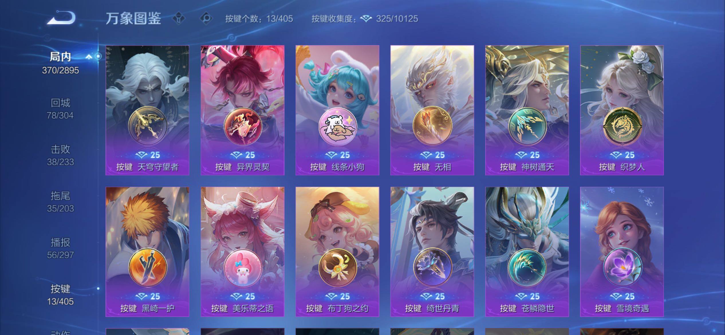 WZCMY4335446王者荣耀账号详情图20