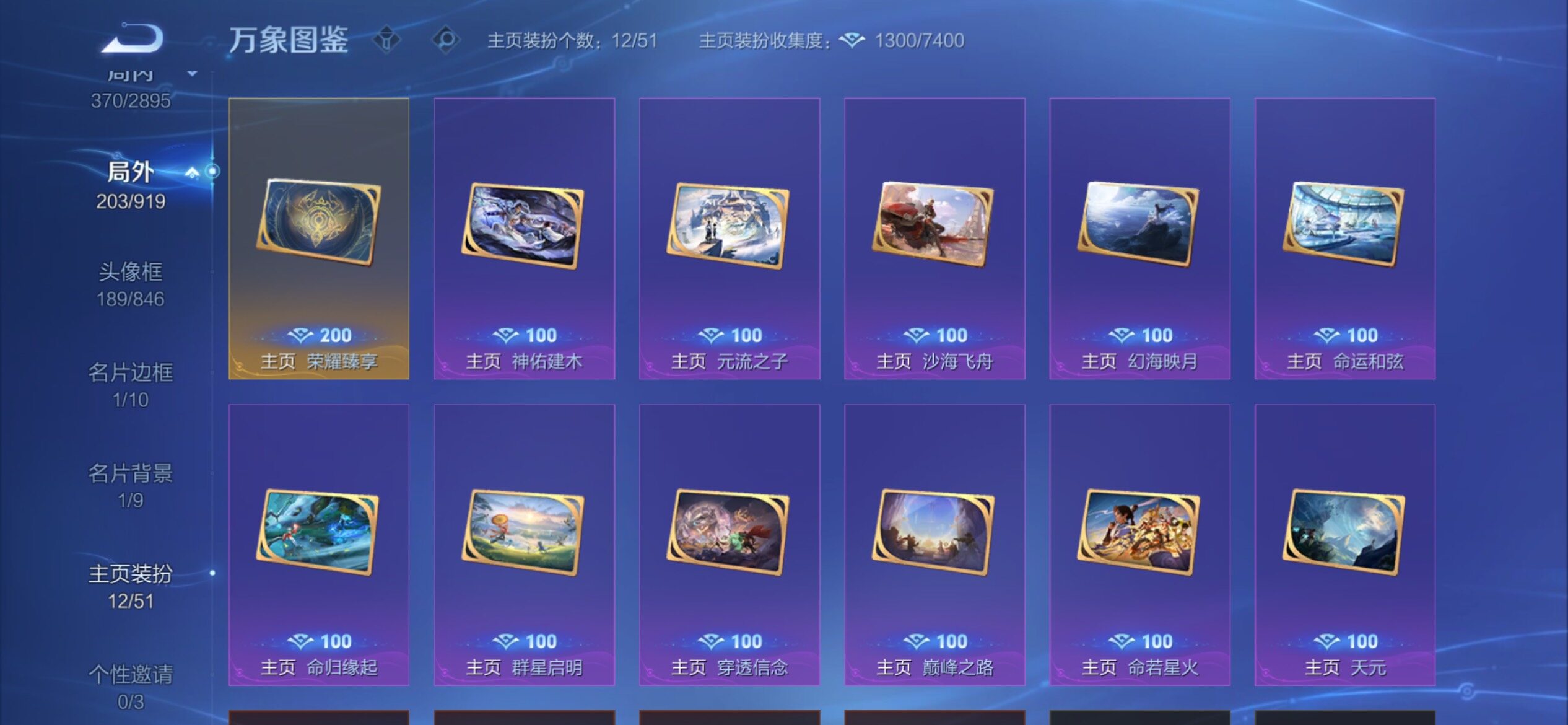 WZCMY4335446王者荣耀账号详情图21