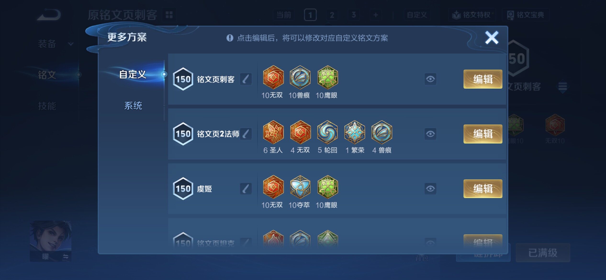 WZCMY4335446王者荣耀账号详情图24