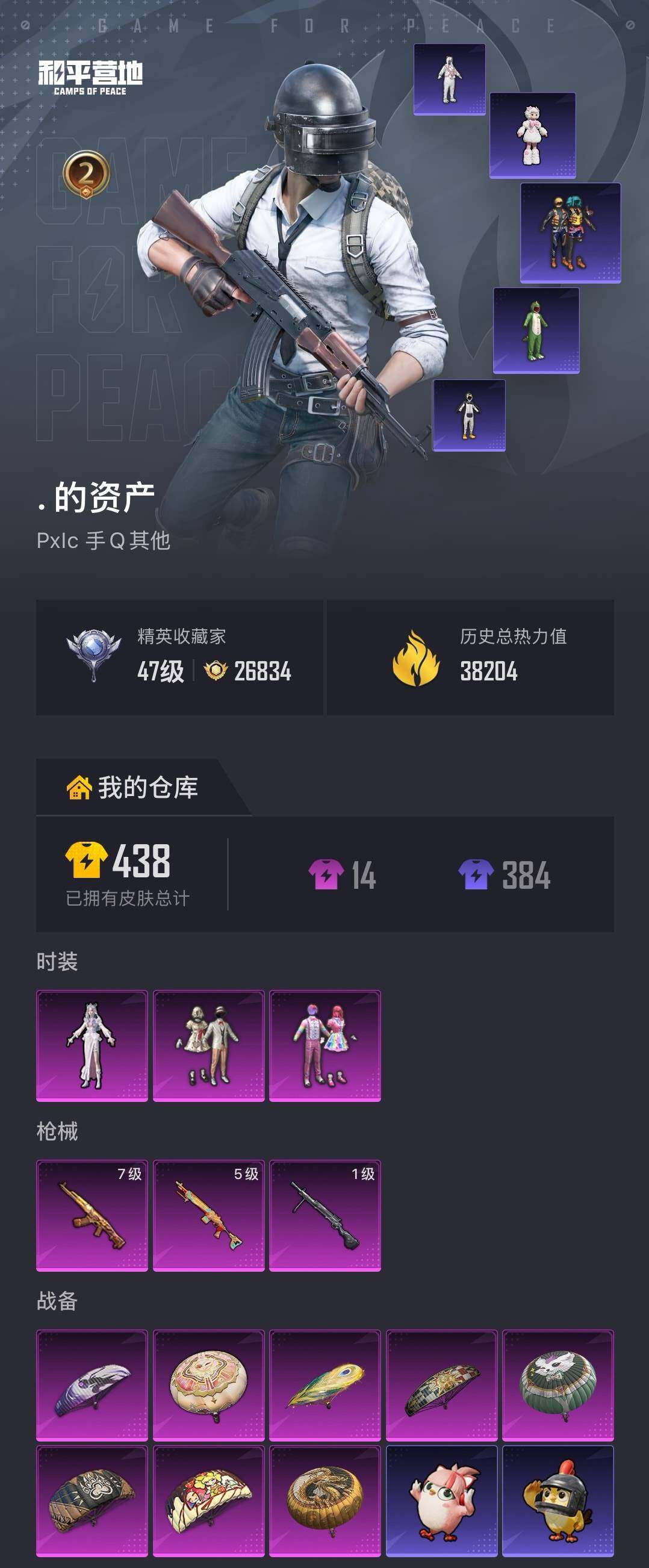 HPLX4192269和平精英账号详情图5