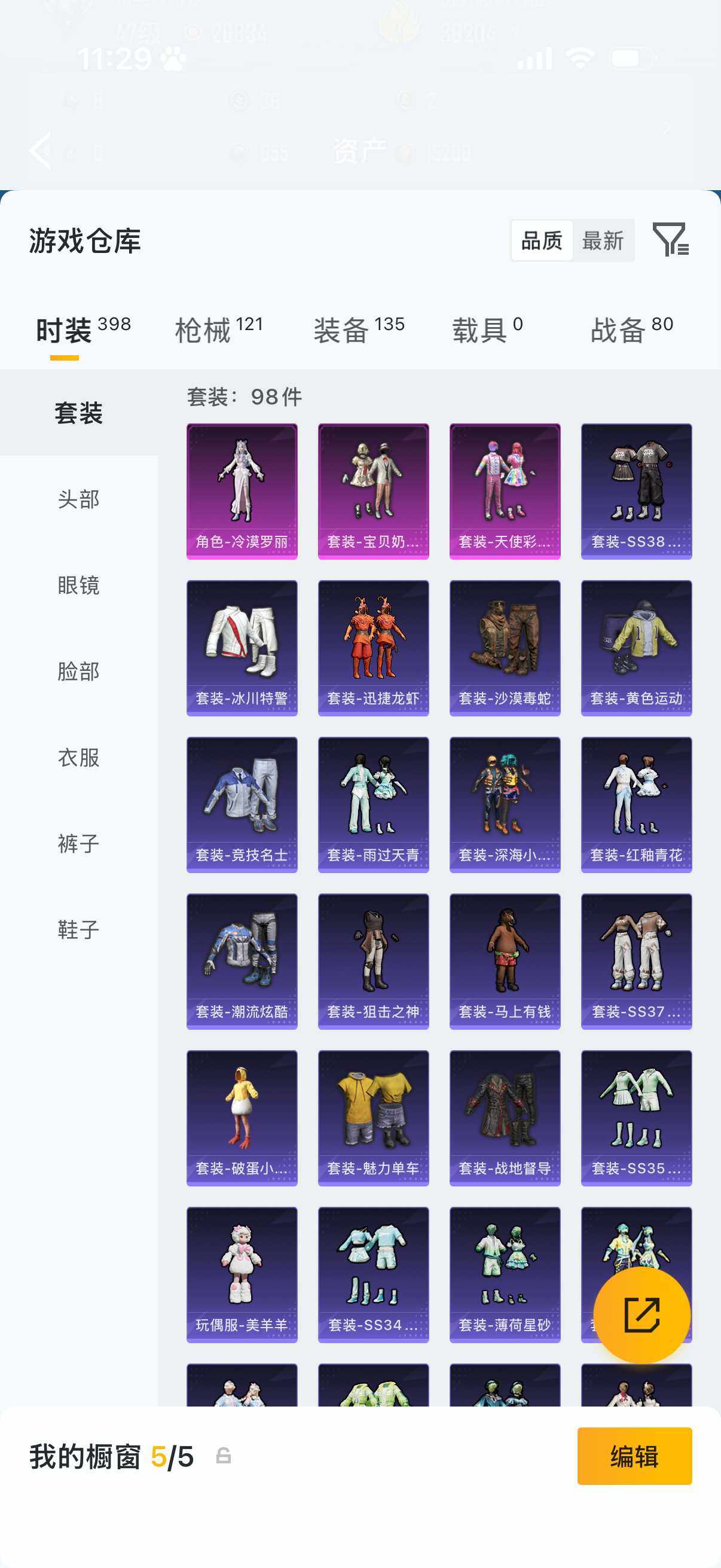 HPLX4192269和平精英账号详情图6