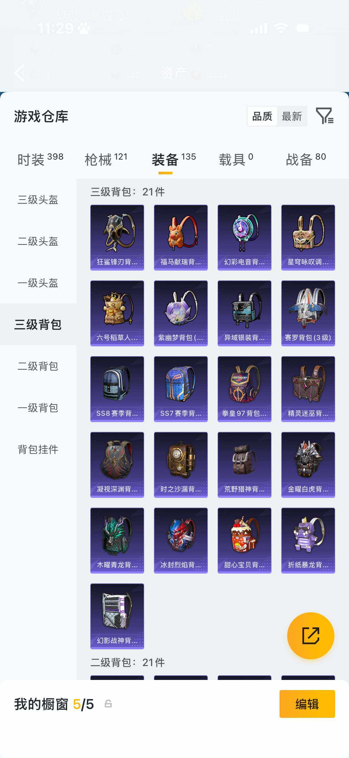 HPLX4192269和平精英账号详情图7