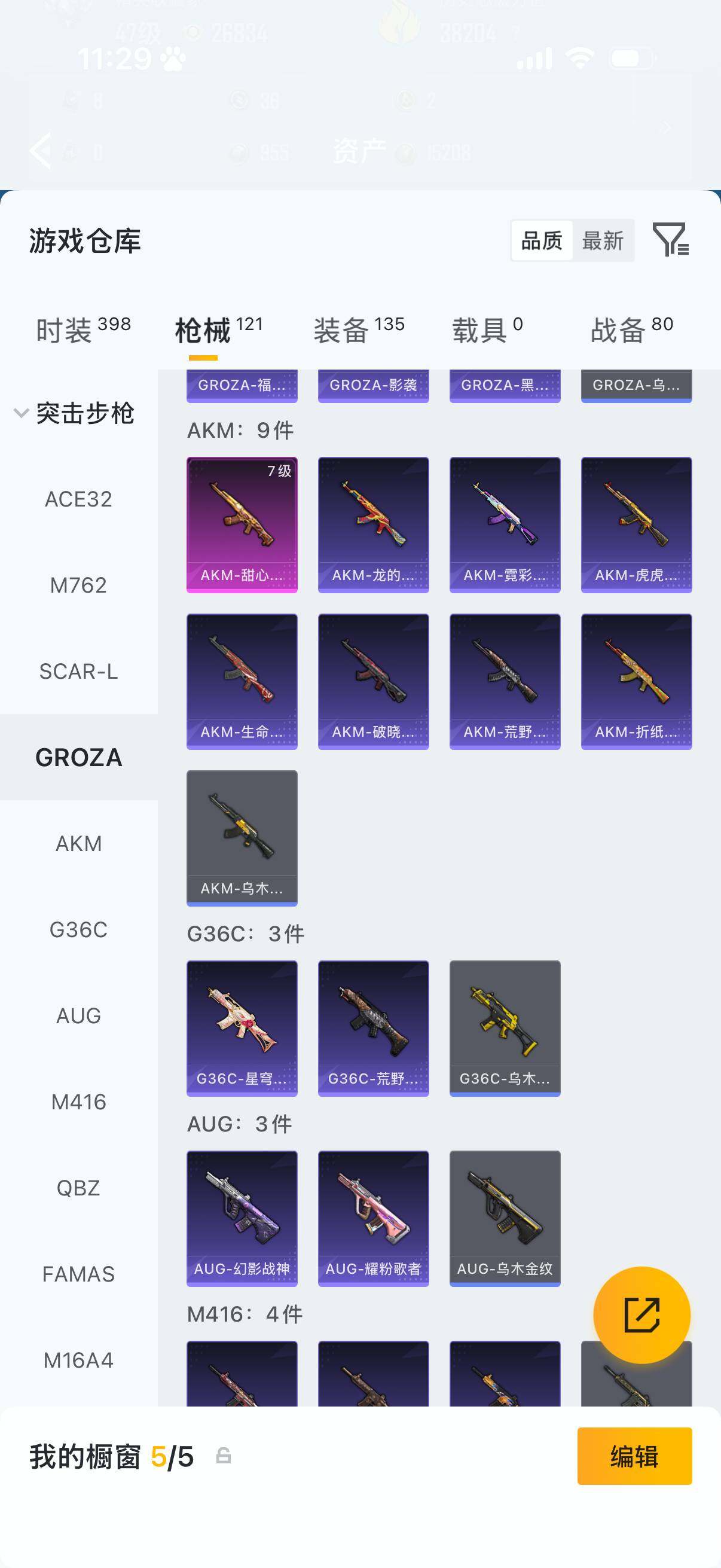 HPLX4192269和平精英账号详情图8