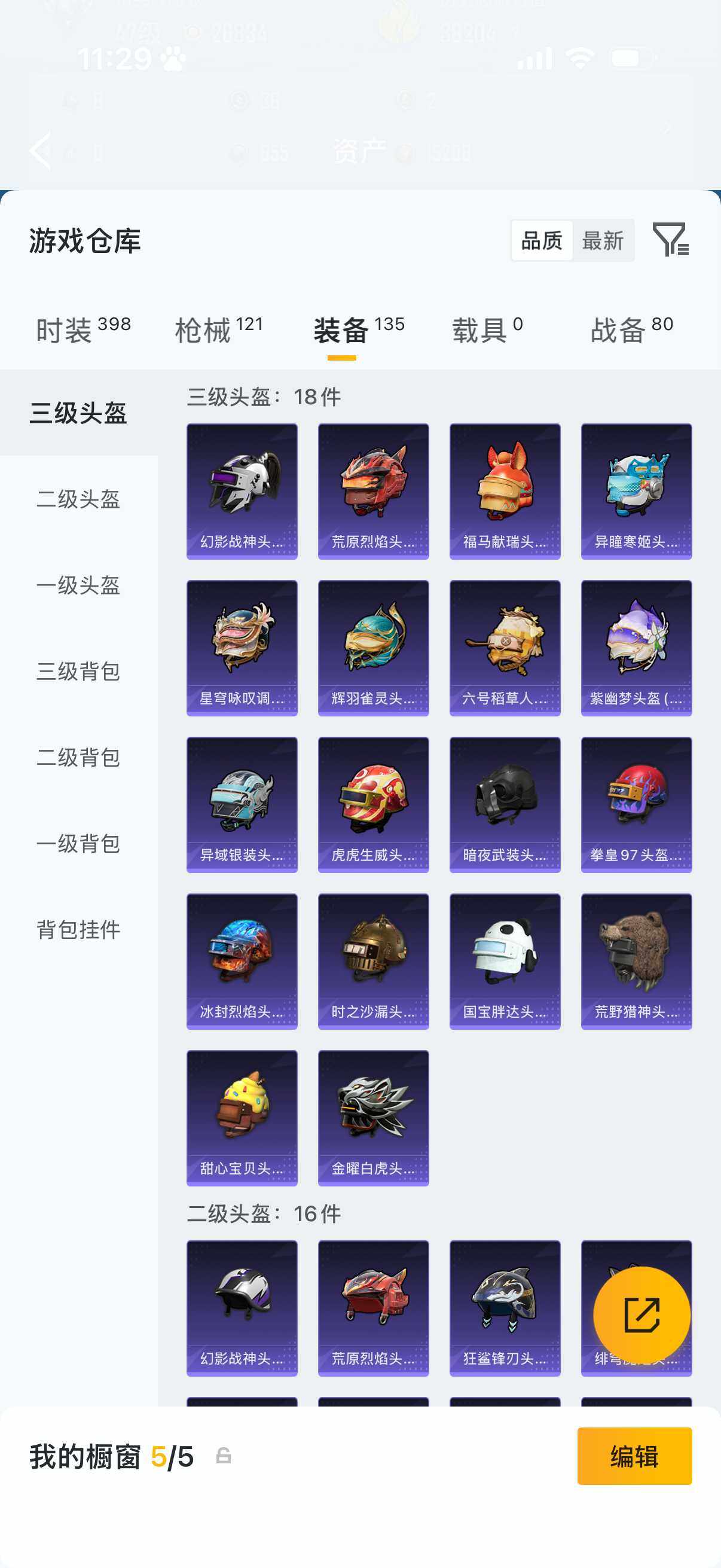 HPLX4192269和平精英账号详情图10