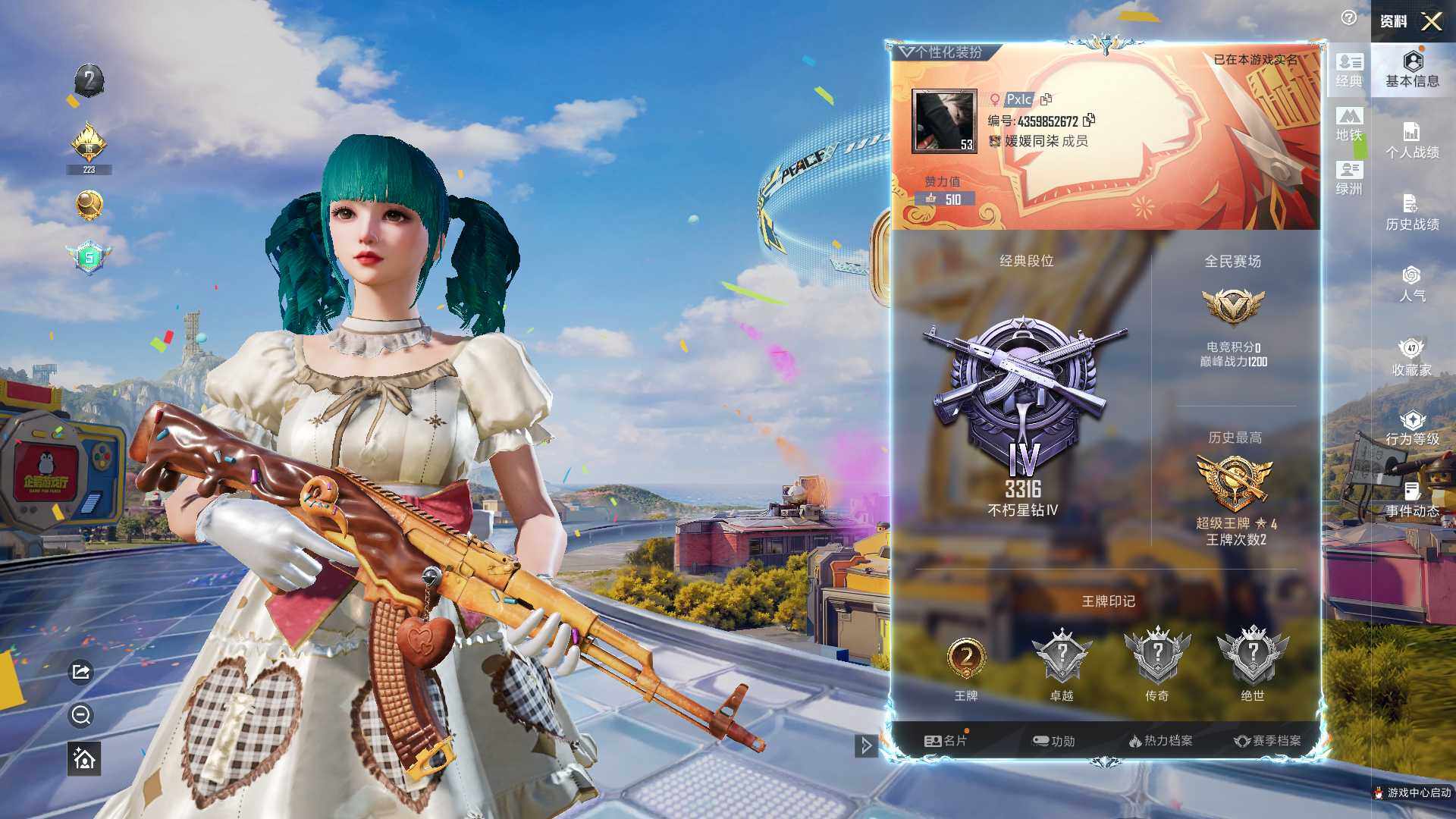 HPLX4192269和平精英账号详情图11