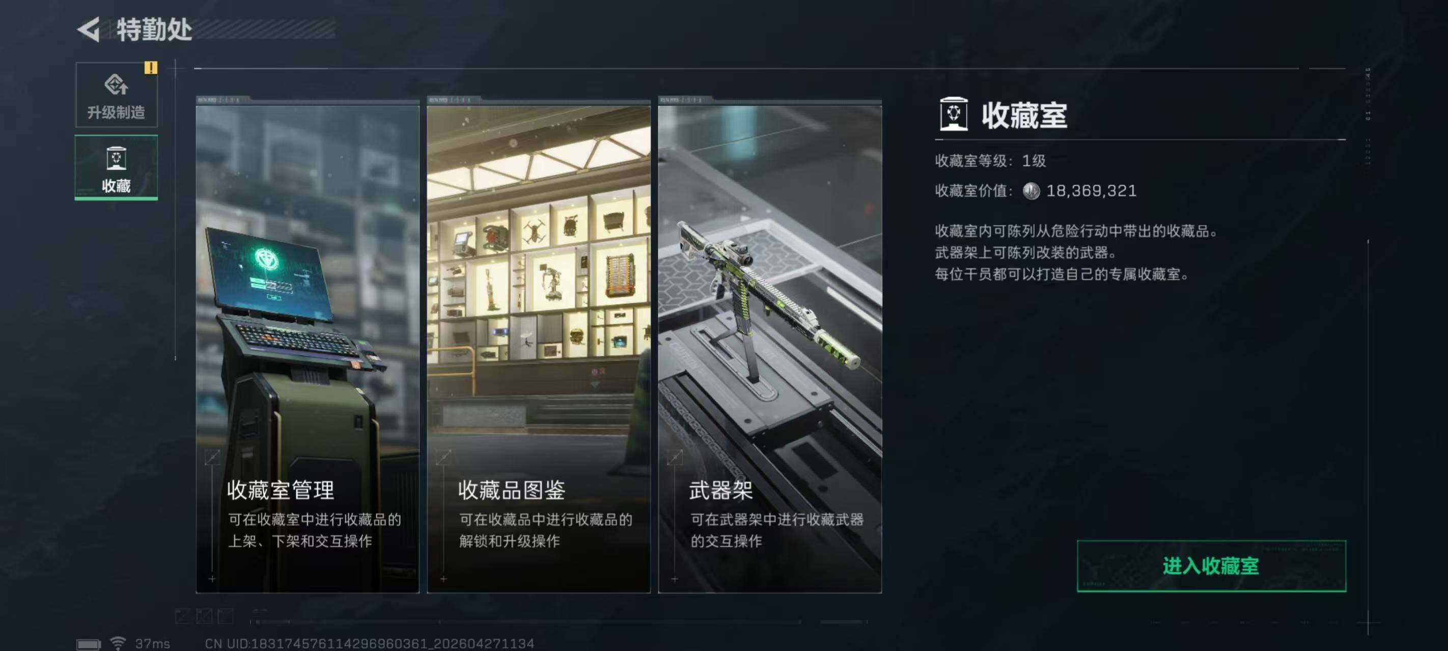 SJZEY4107001三角洲行动账号详情图4