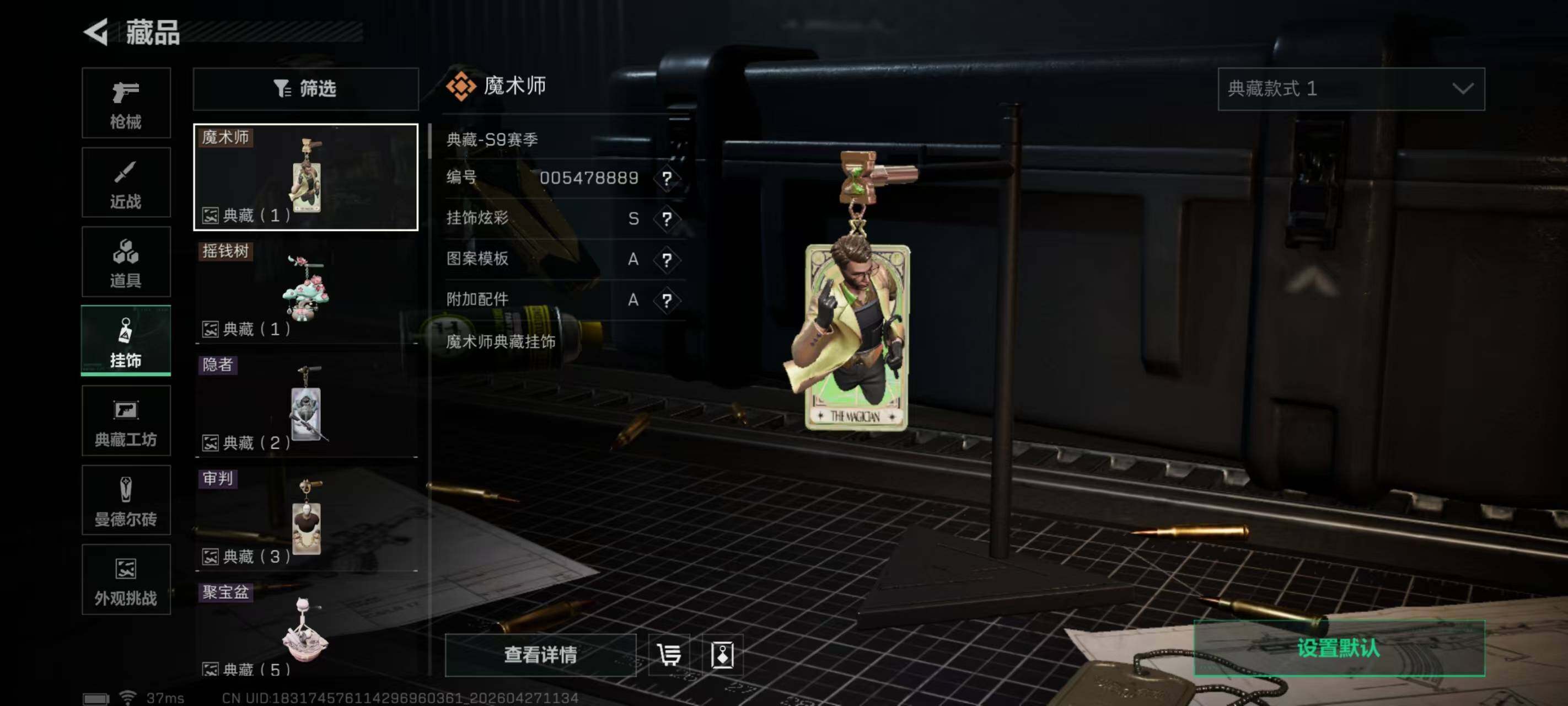 SJZEY4107001三角洲行动账号详情图5