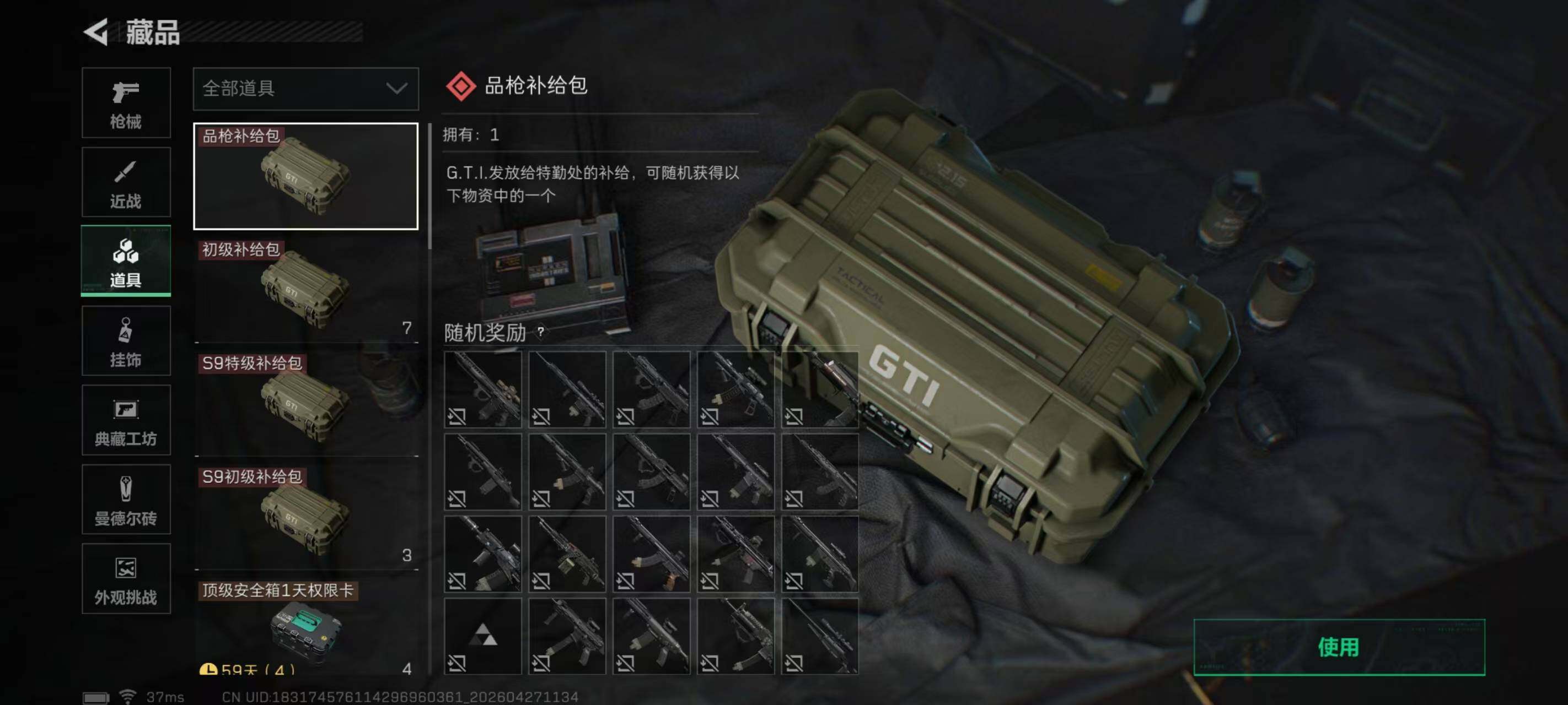 SJZEY4107001三角洲行动账号详情图6