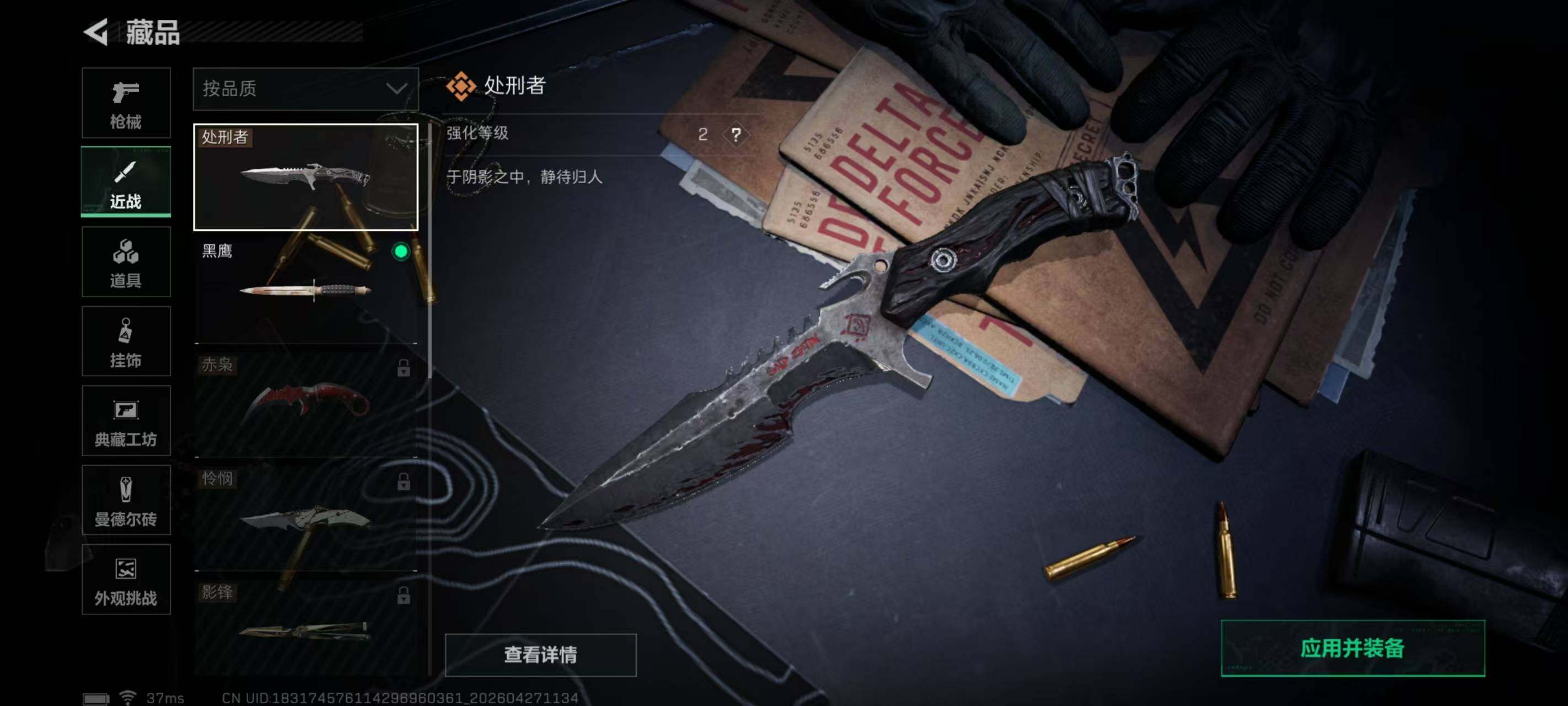 SJZEY4107001三角洲行动账号详情图7