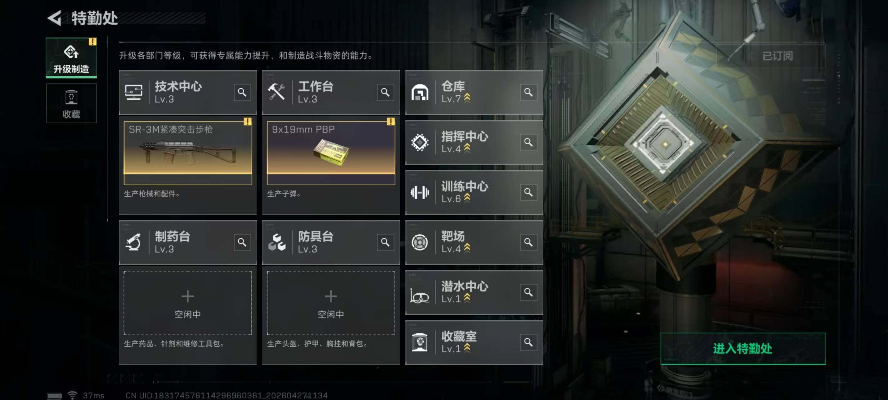 SJZEY4107001三角洲行动账号详情图8