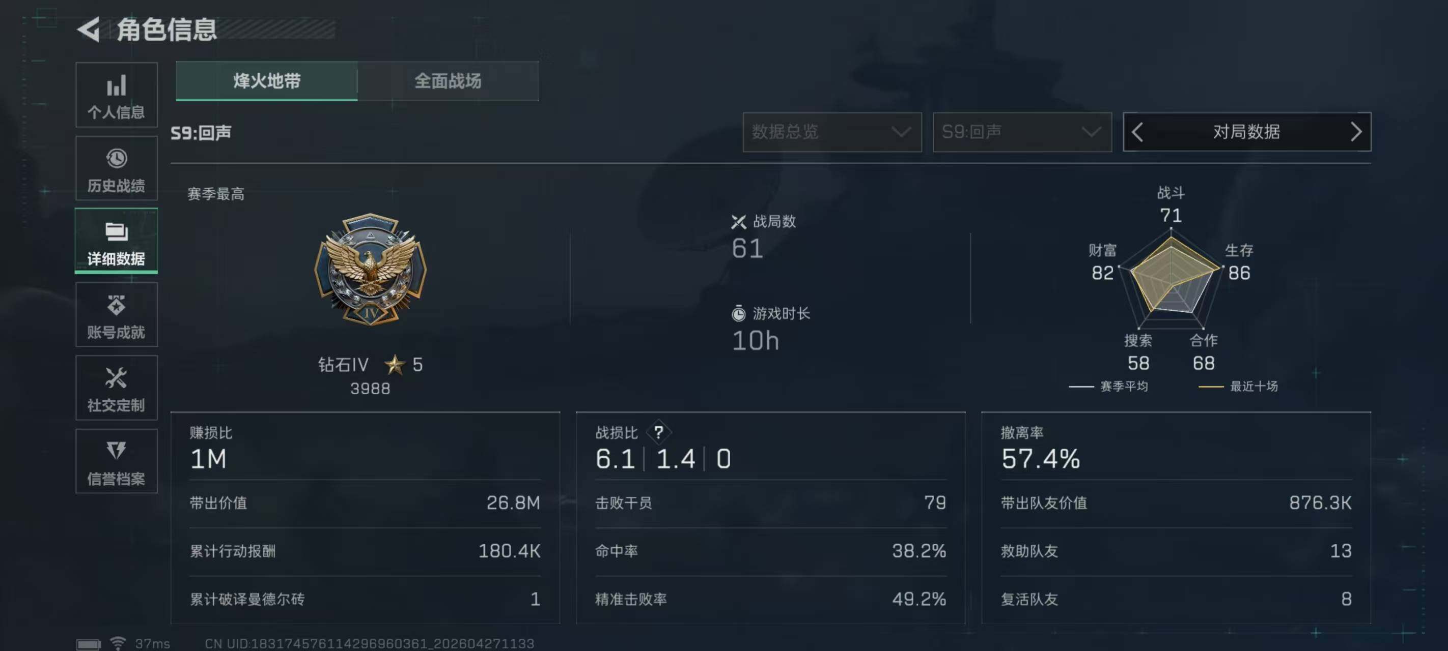 SJZEY4107001三角洲行动账号详情图12