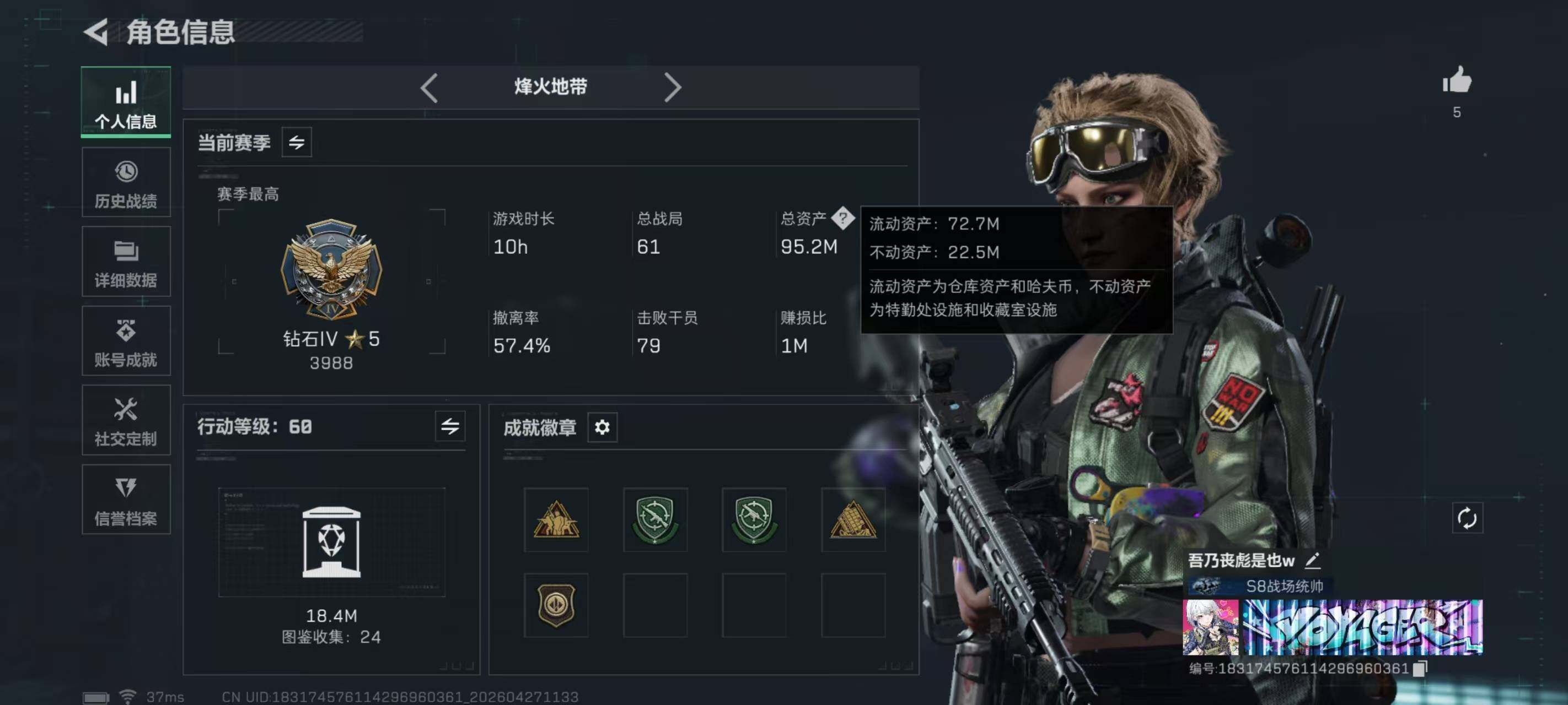 SJZEY4107001三角洲行动账号详情图13