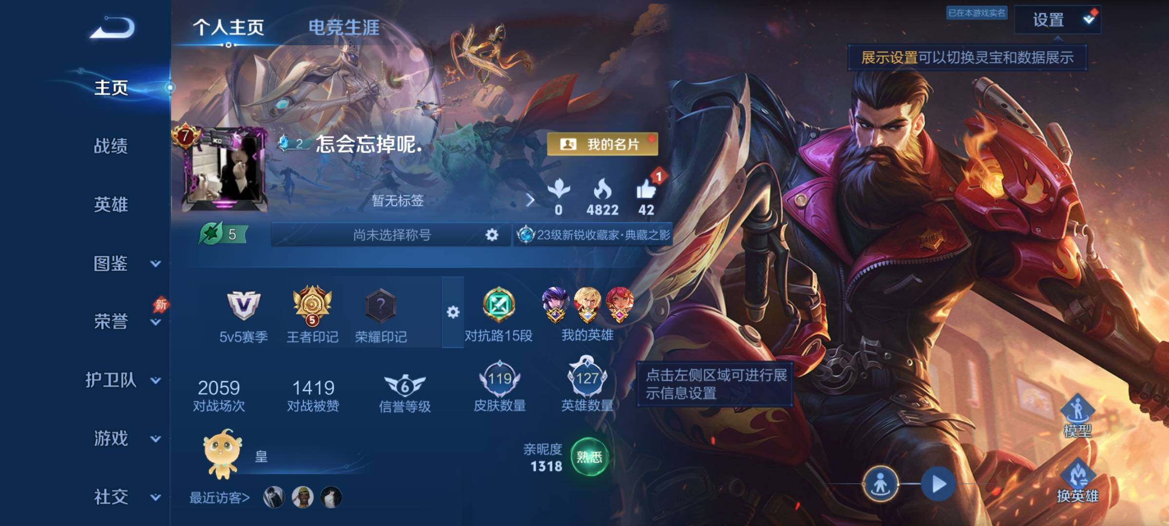 WZCMY4335405王者荣耀账号详情图2