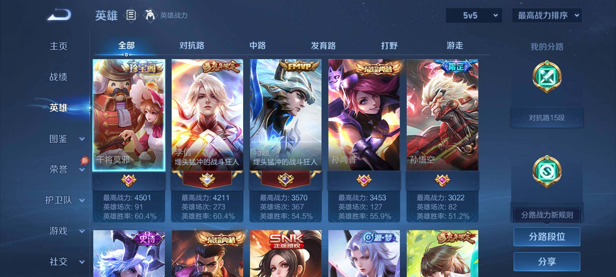 WZCMY4335405王者荣耀账号详情图3