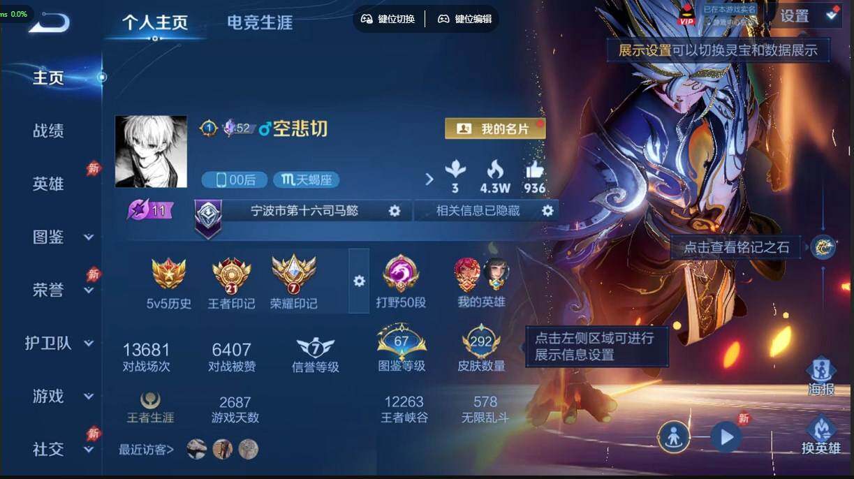 WZQM4333146王者荣耀账号详情图3