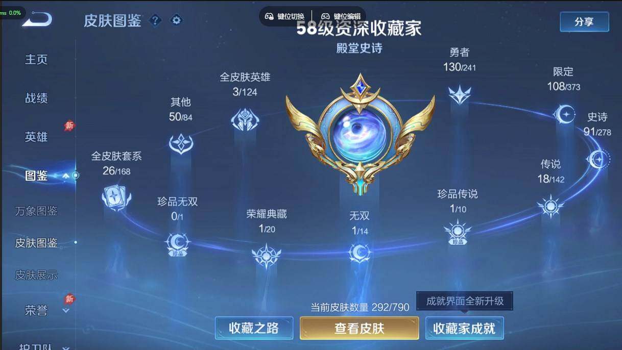 WZQM4333146王者荣耀账号详情图4