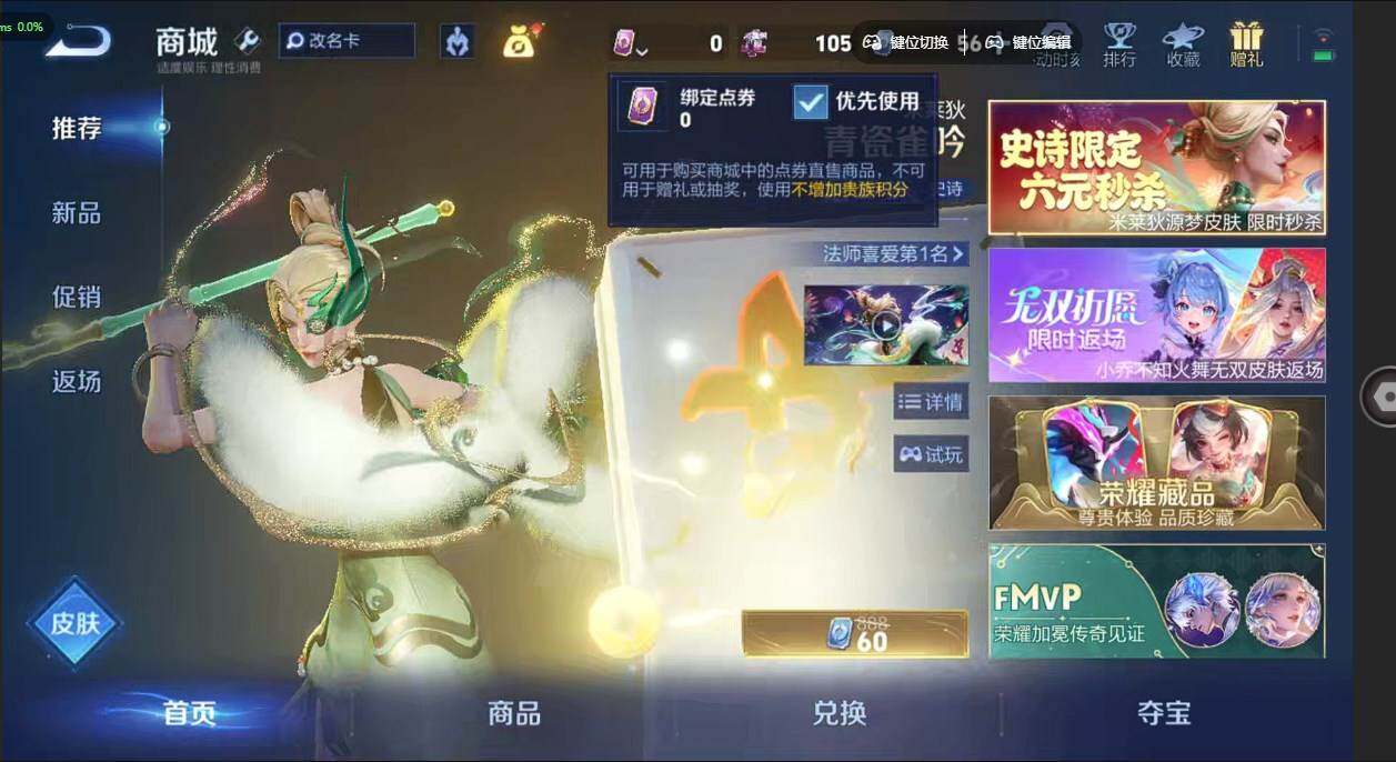 WZQM4333146王者荣耀账号详情图5