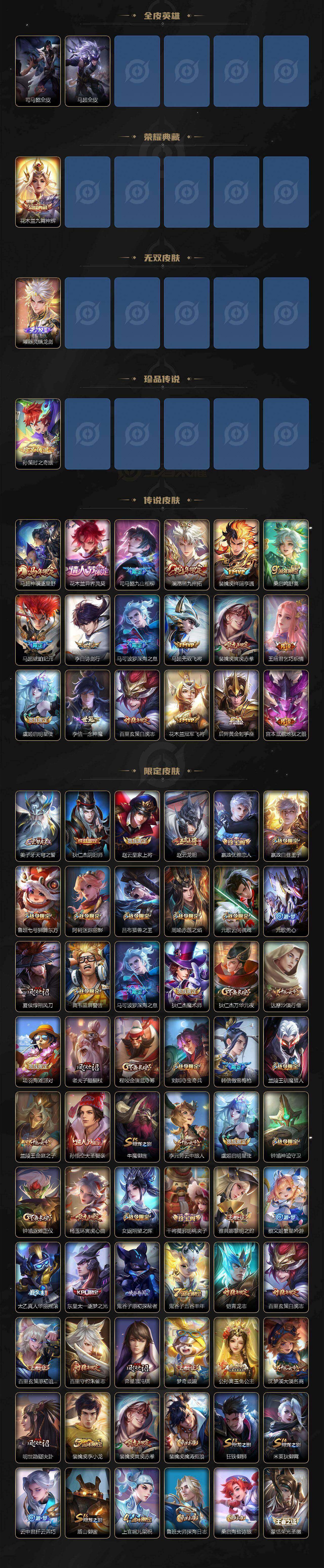 WZQM4333146王者荣耀账号详情图8