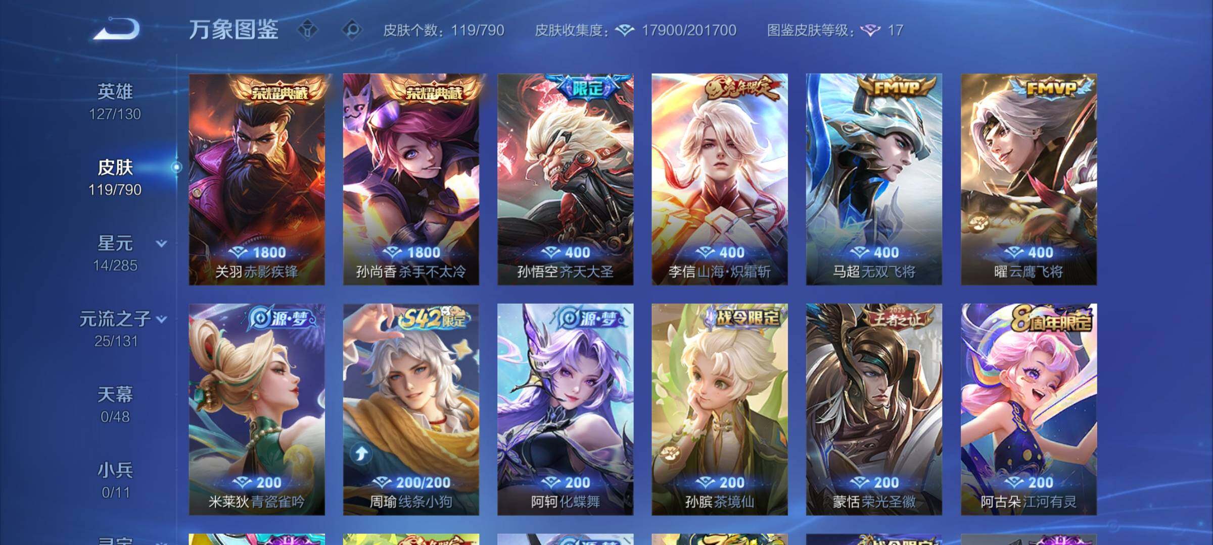 WZCMY4335405王者荣耀账号详情图6