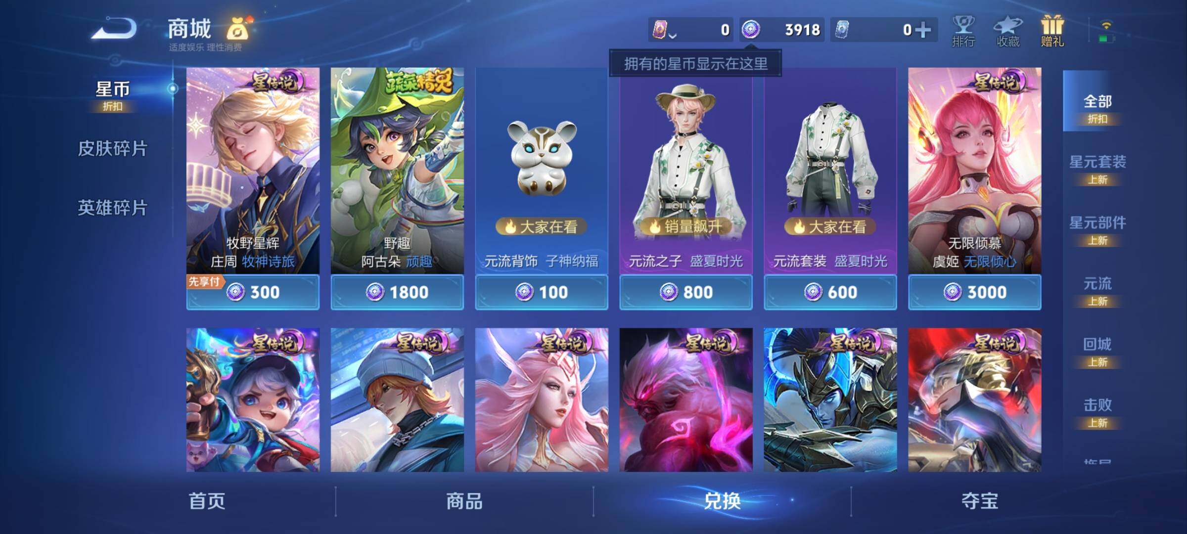 WZCMY4335405王者荣耀账号详情图9