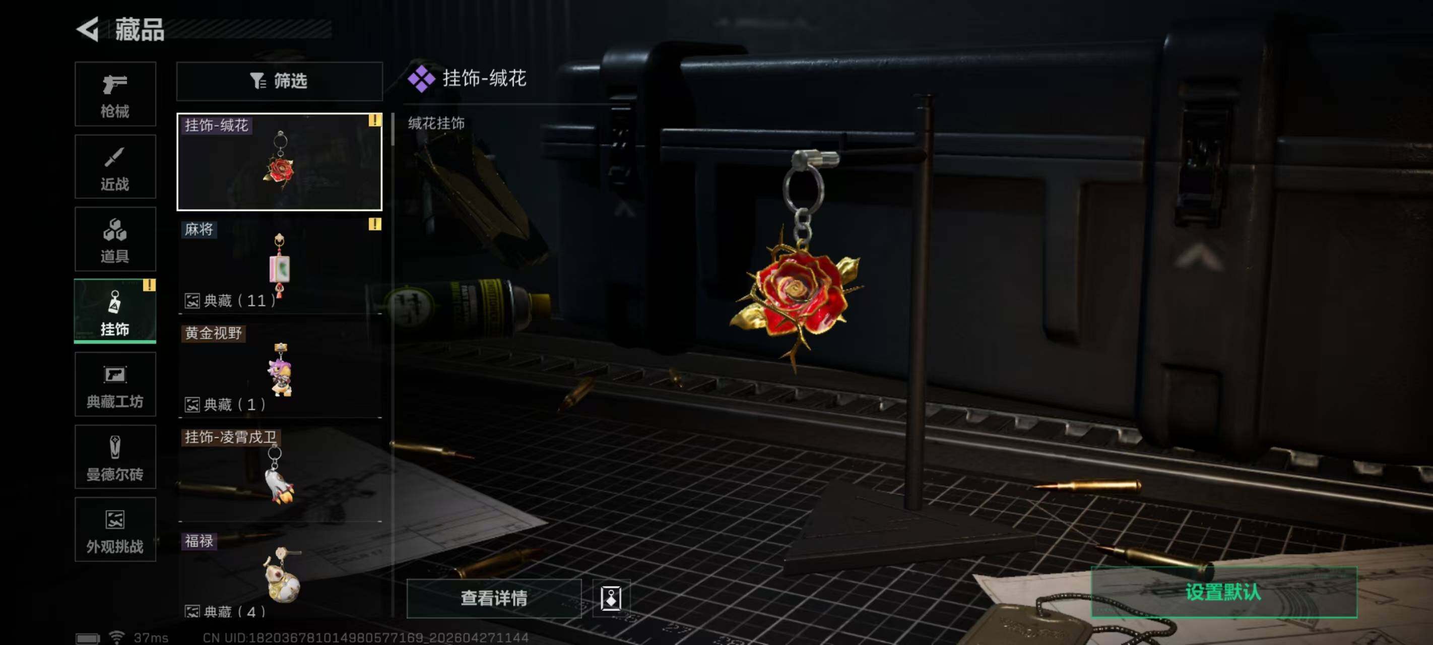 SJZEY4106998三角洲行动账号详情图3