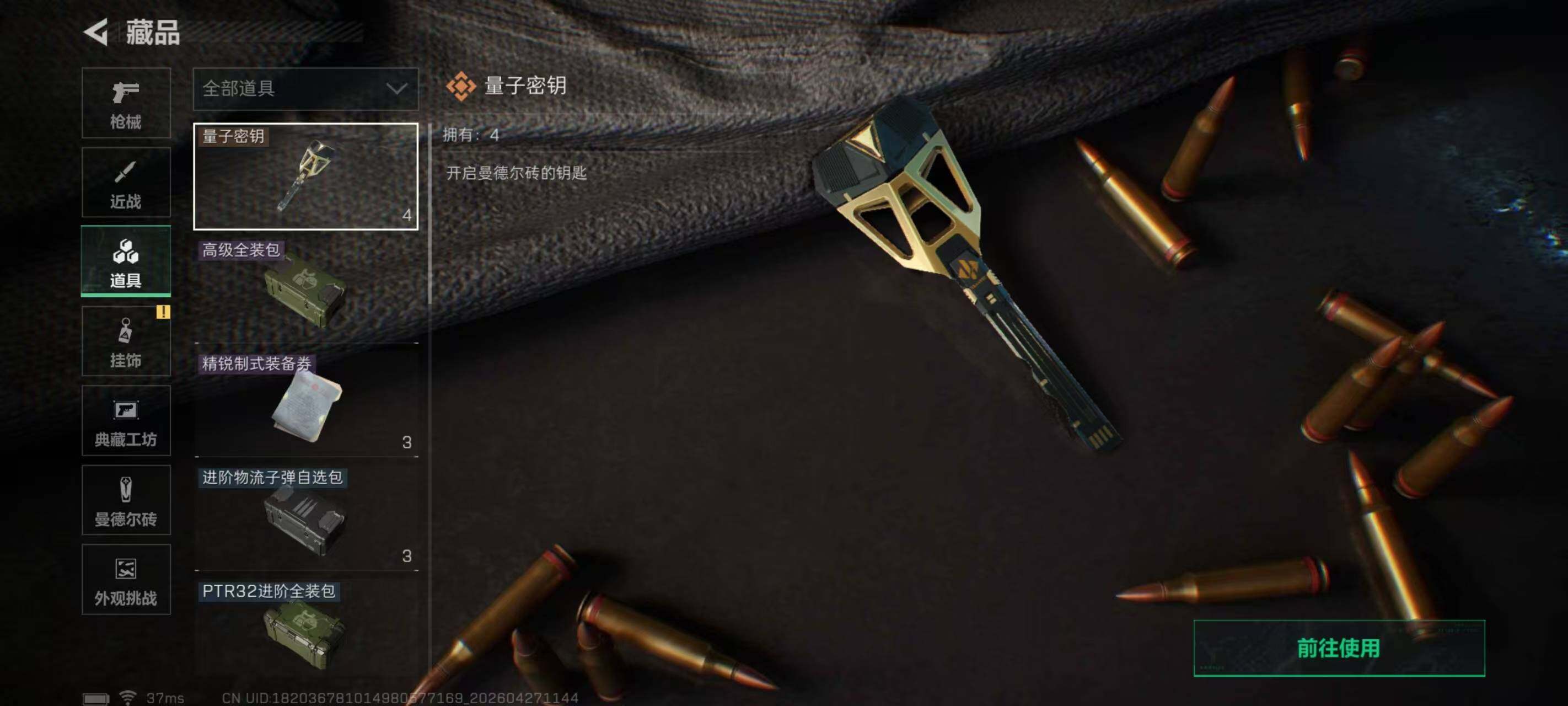 SJZEY4106998三角洲行动账号详情图4