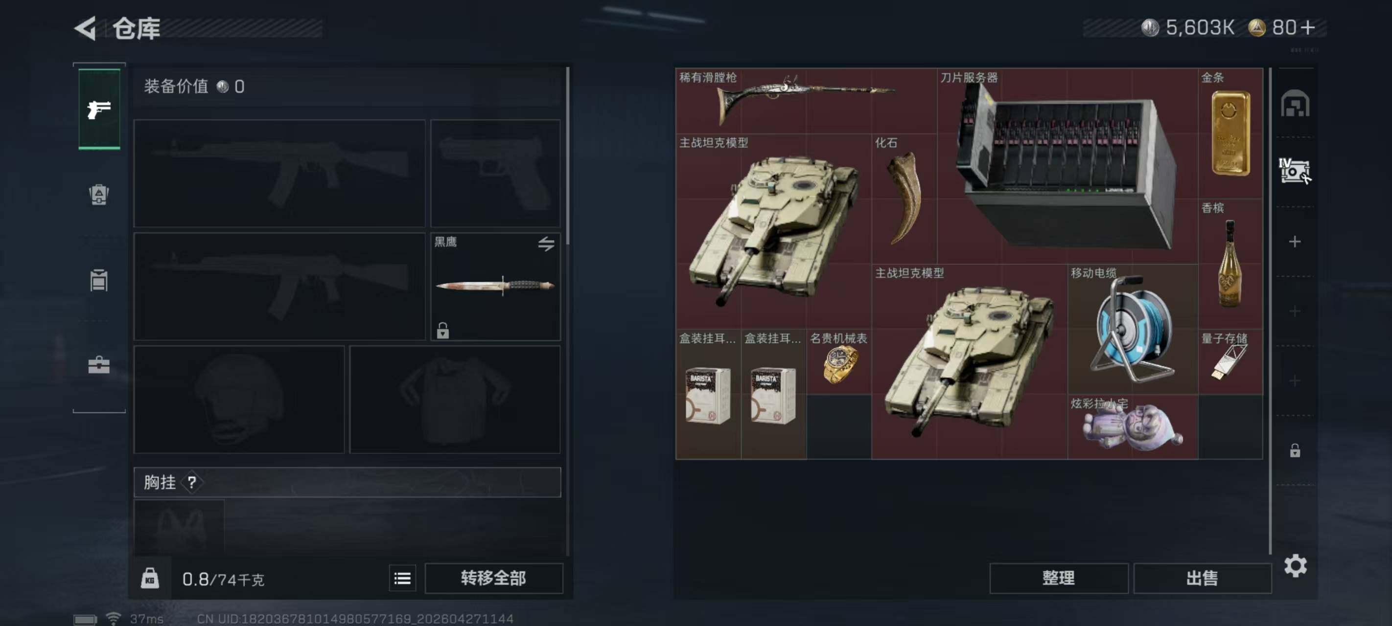 SJZEY4106998三角洲行动账号详情图7