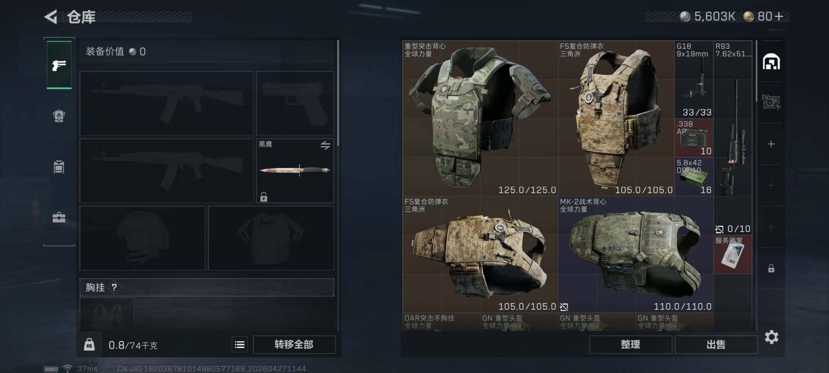 SJZEY4106998三角洲行动账号详情图8